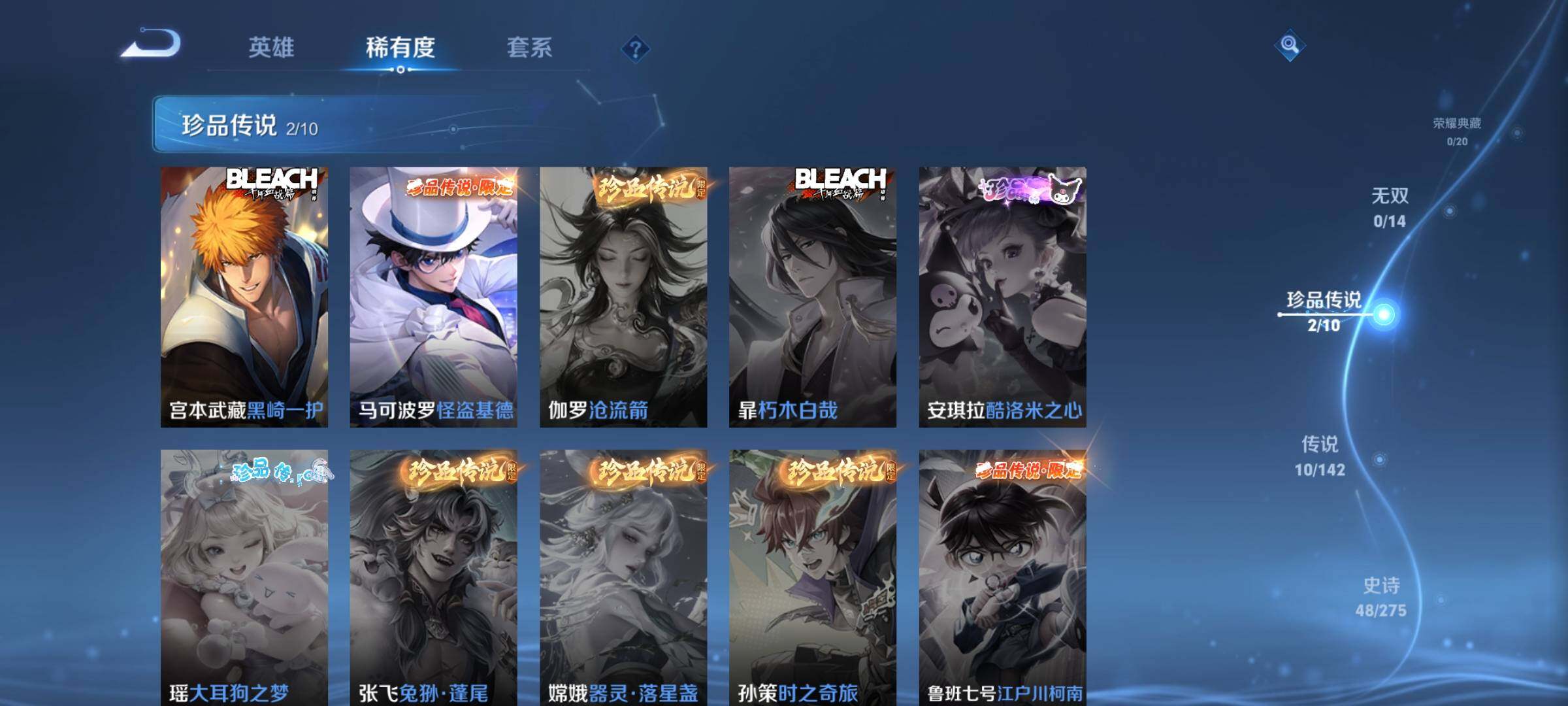 WZQM4251440王者荣耀账号详情图10