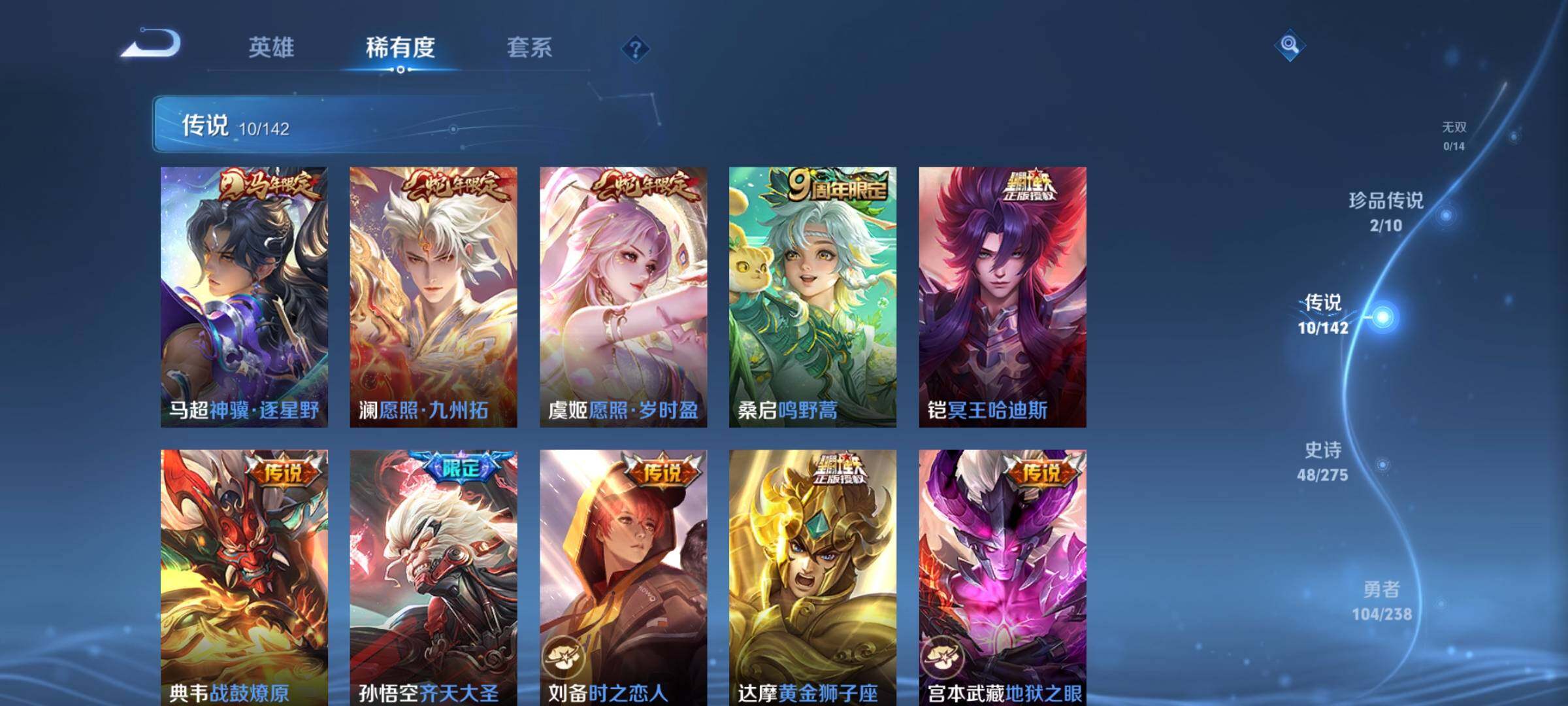 WZQM4251440王者荣耀账号详情图11