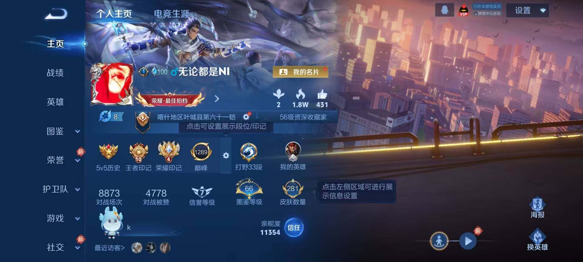 WZQM4251441王者荣耀账号详情图4