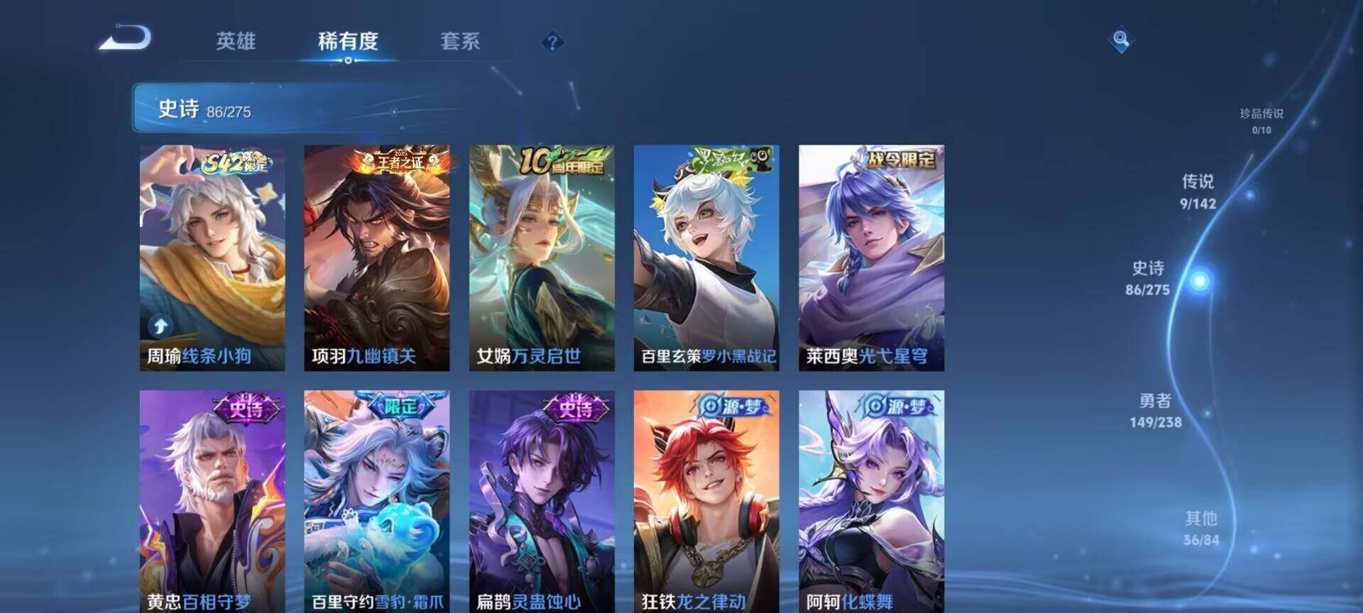 WZQM4251441王者荣耀账号详情图5