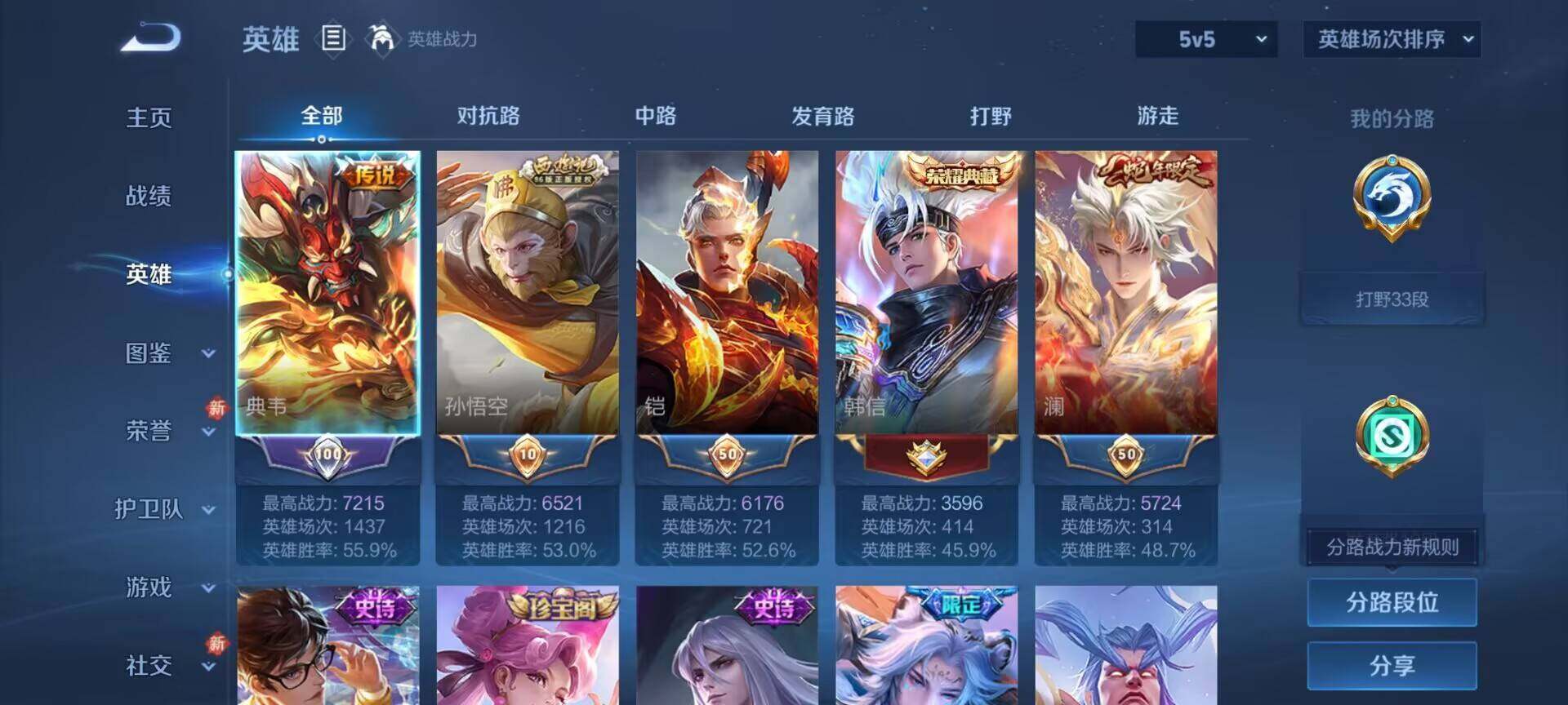 WZQM4251441王者荣耀账号详情图11