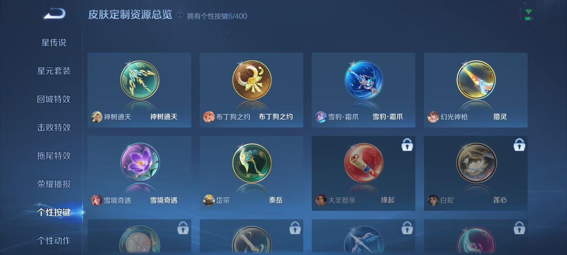 WZQM4251441王者荣耀账号详情图12