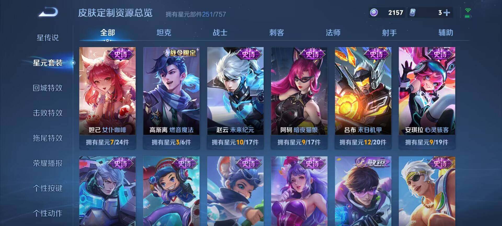 WZQM4251441王者荣耀账号详情图13