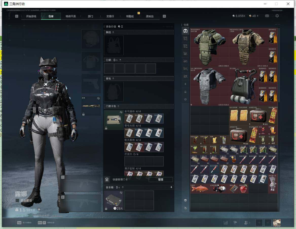 SJZQM4109194三角洲行动账号详情图9