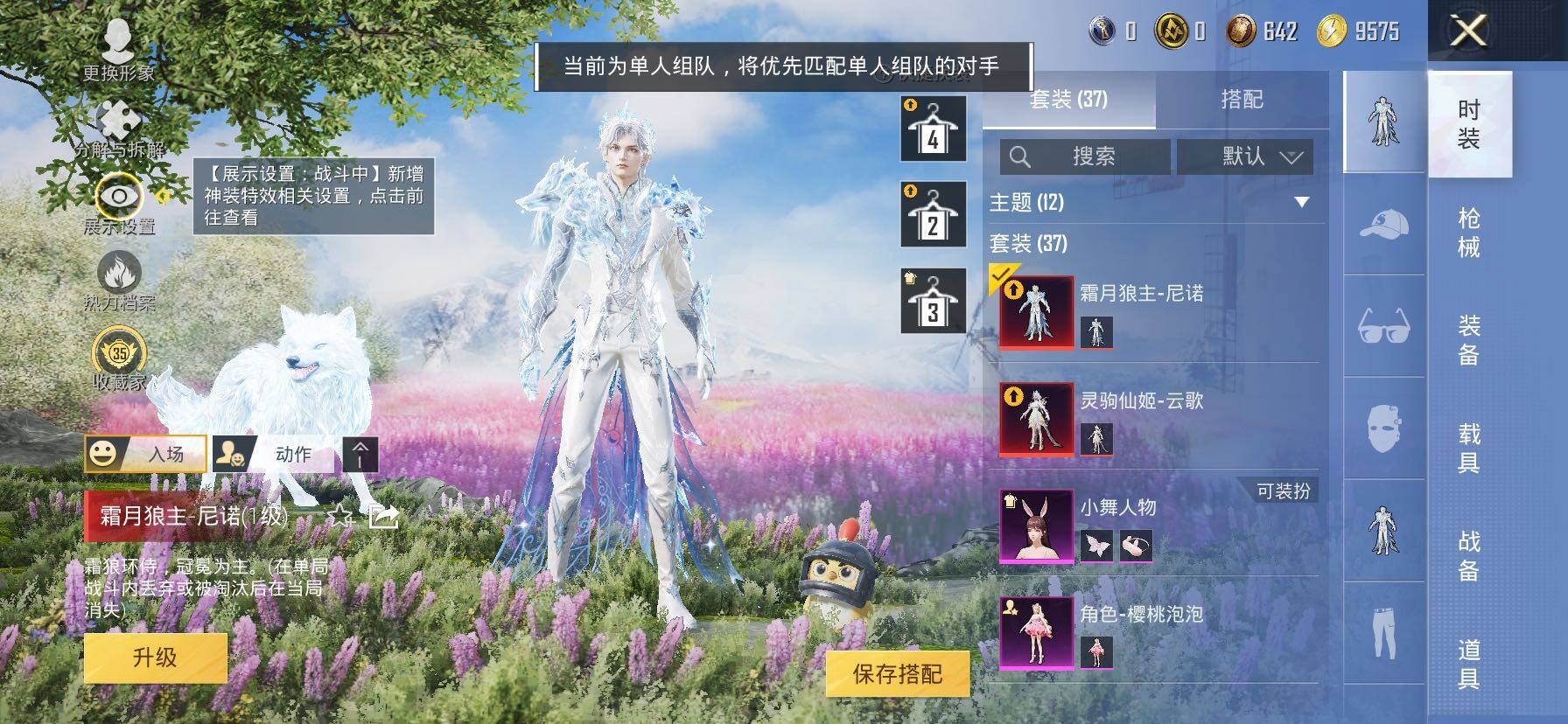 HPLX4140773和平精英账号详情图9