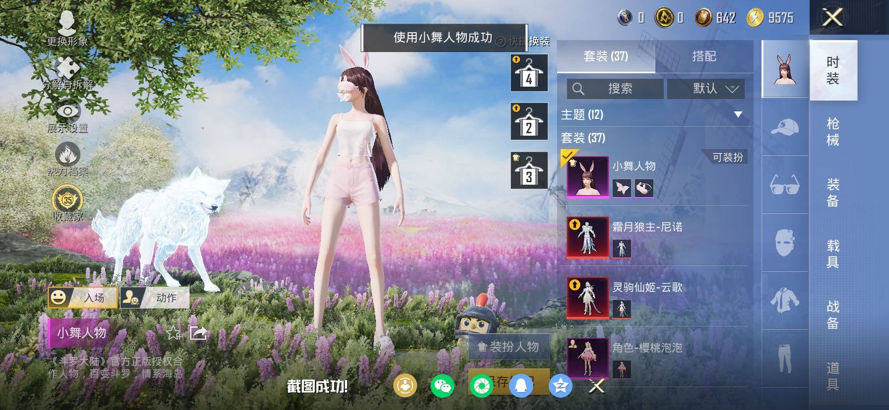 HPLX4140773和平精英账号详情图4