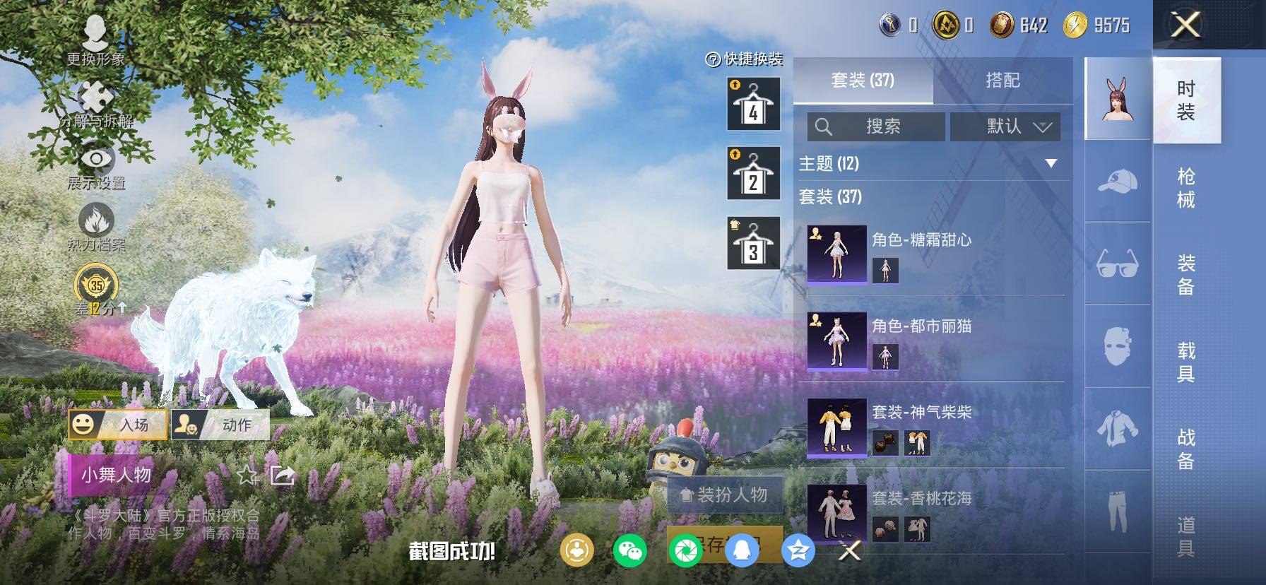 HPLX4140773和平精英账号详情图7