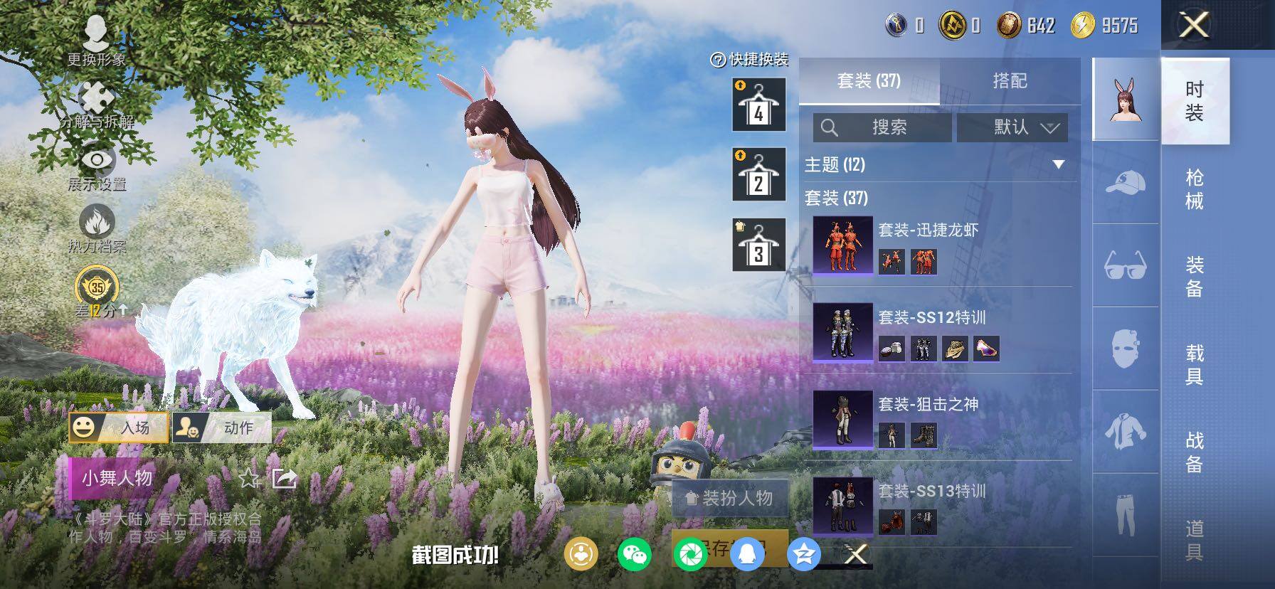 HPLX4140773和平精英账号详情图8