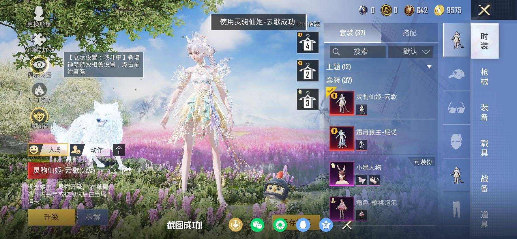 HPLX4140773和平精英账号详情图10