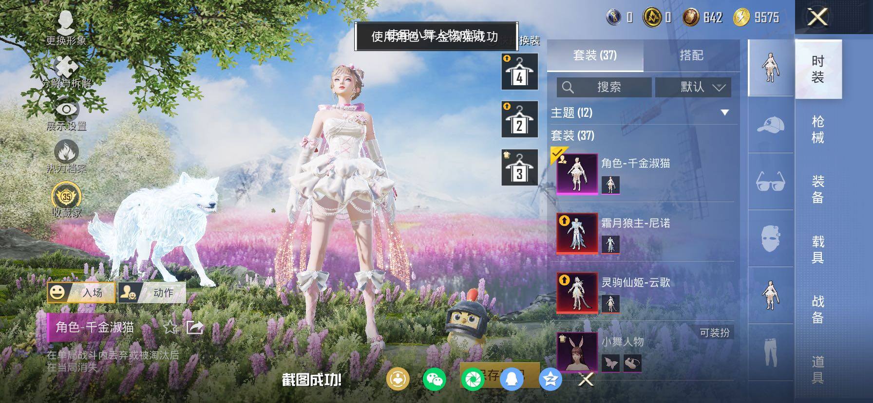 HPLX4140773和平精英账号详情图12