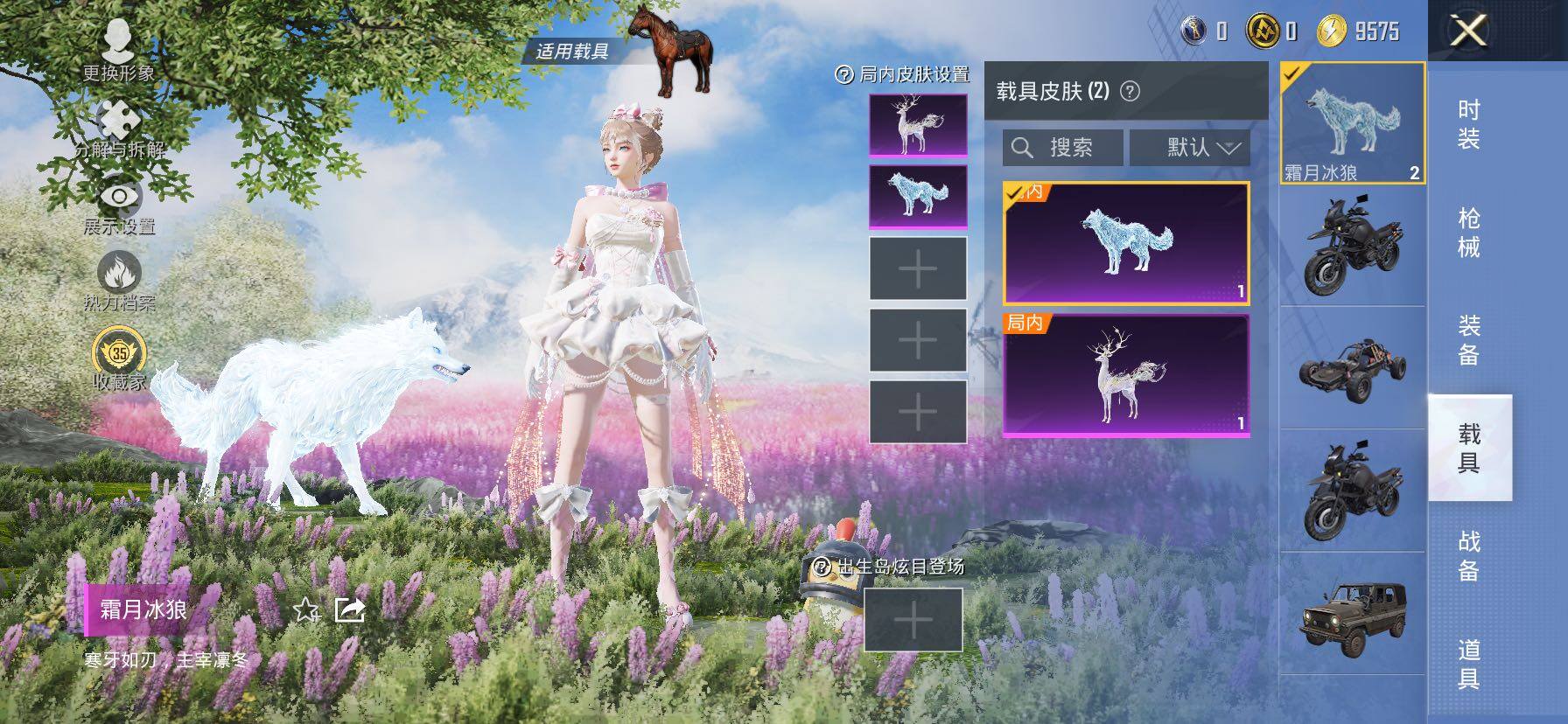 HPLX4140773和平精英账号详情图13