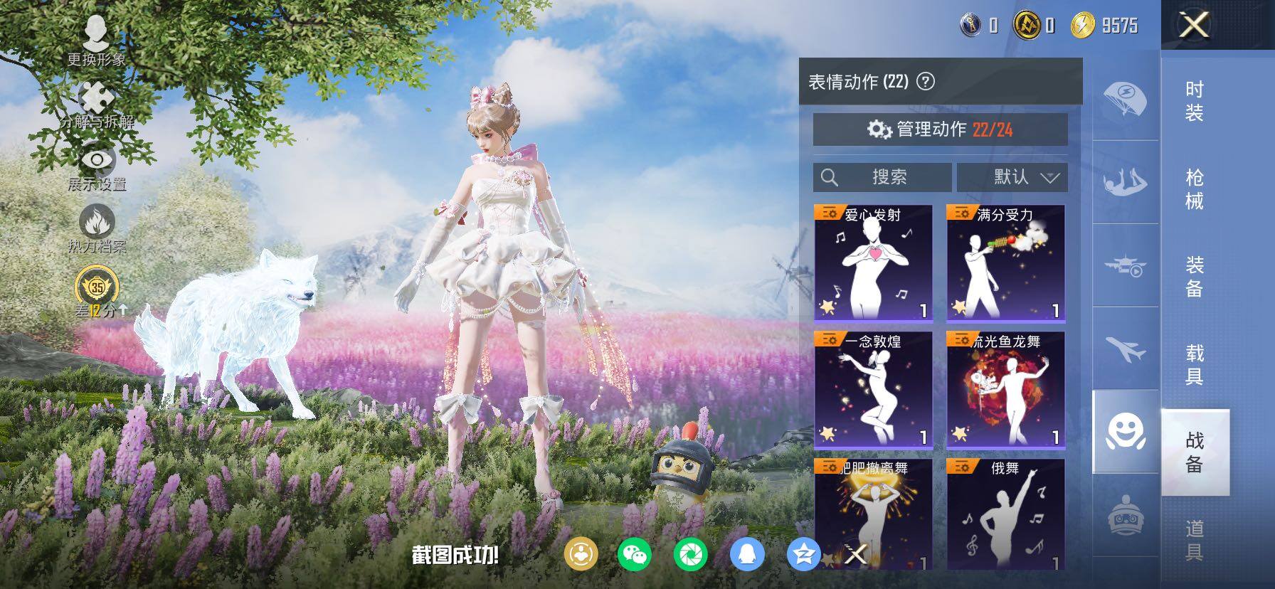 HPLX4140773和平精英账号详情图16