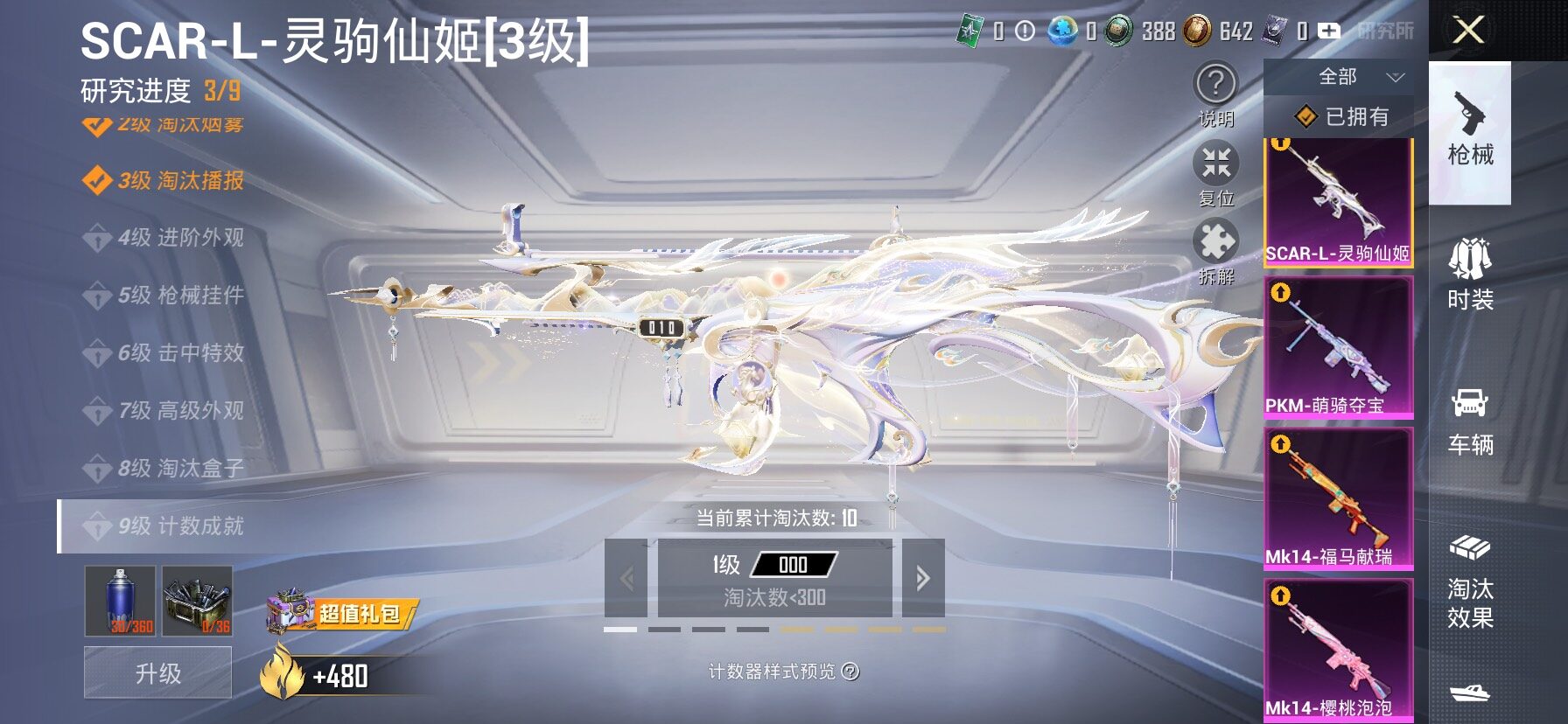 HPLX4140773和平精英账号详情图18