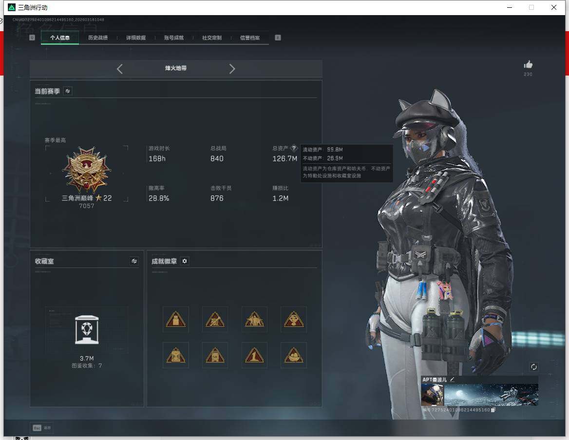 SJZQM4108802三角洲行动账号详情图8