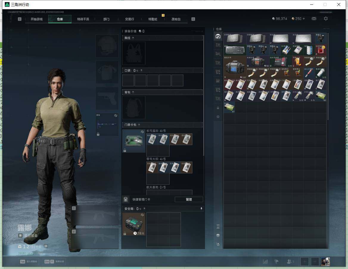 SJZQM4108802三角洲行动账号详情图10