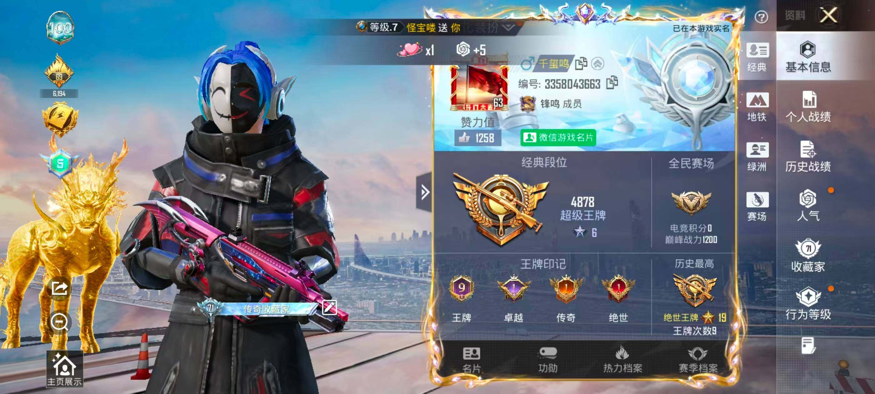 HPQM4151316和平精英账号详情图7