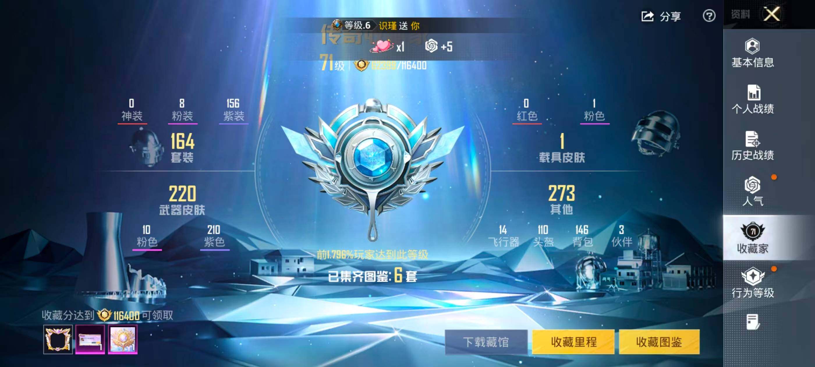 HPQM4151316和平精英账号详情图8