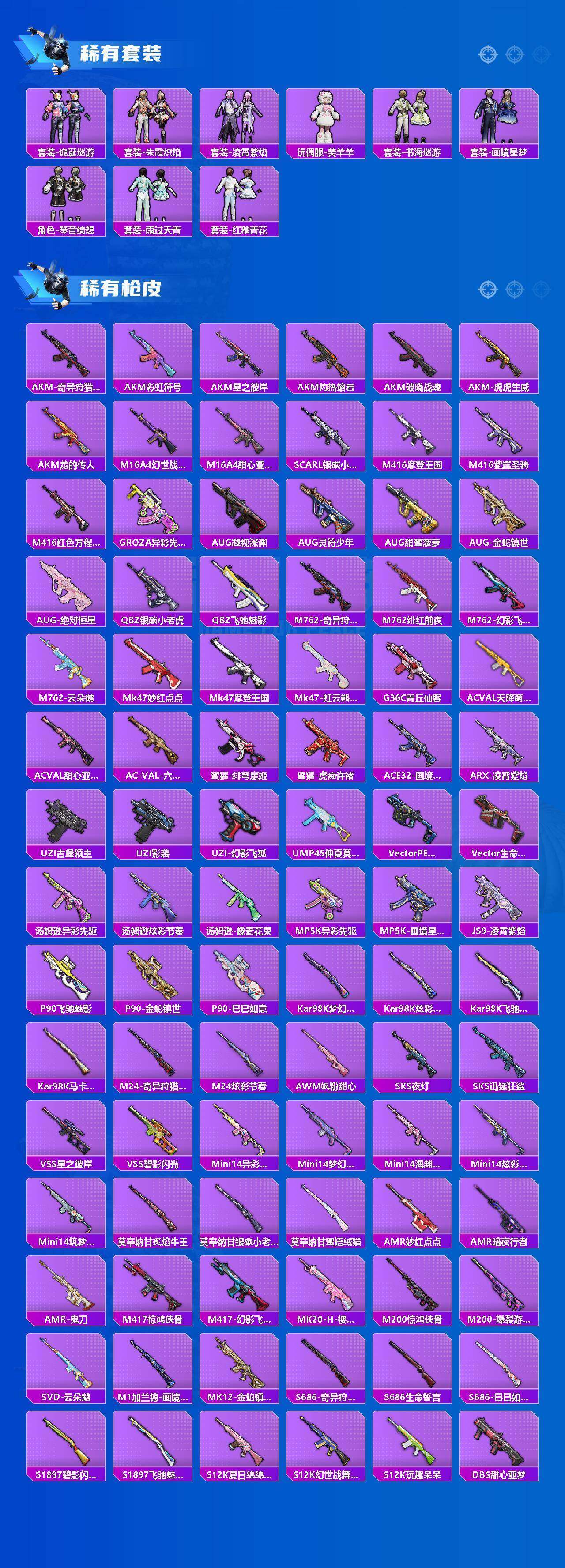 HPQM4151316和平精英账号详情图11