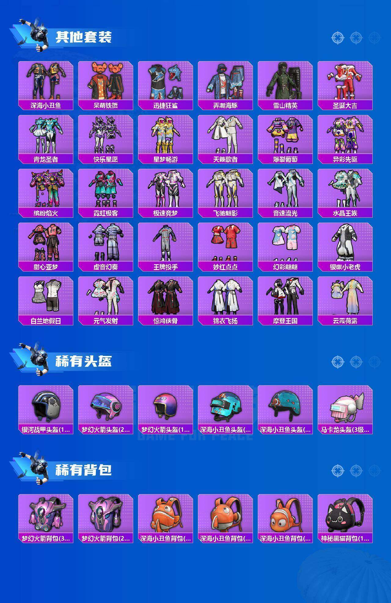 HPQM4151316和平精英账号详情图13