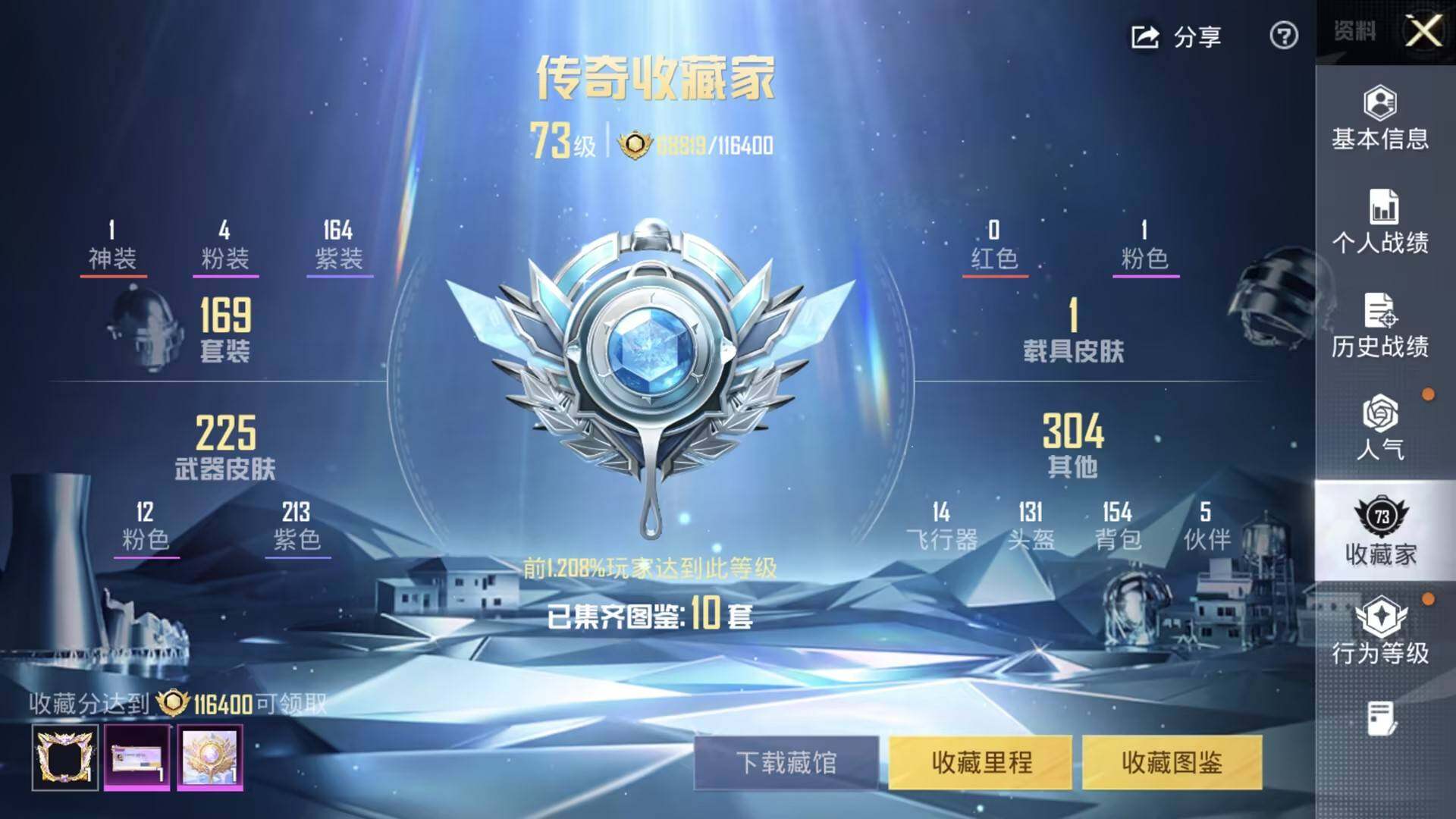 HPCMW4163412和平精英账号详情图7 HPCMW4163412和平精英账号详情图7