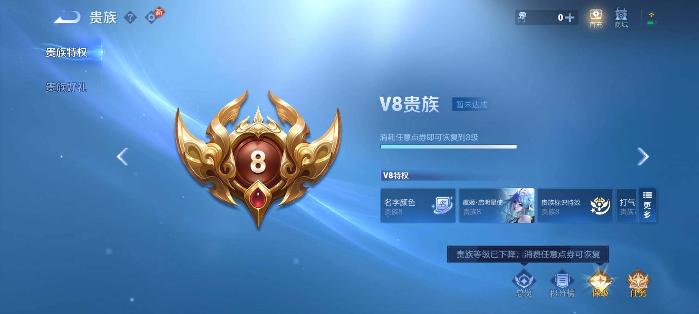 WZCMY4251858王者荣耀账号详情图8