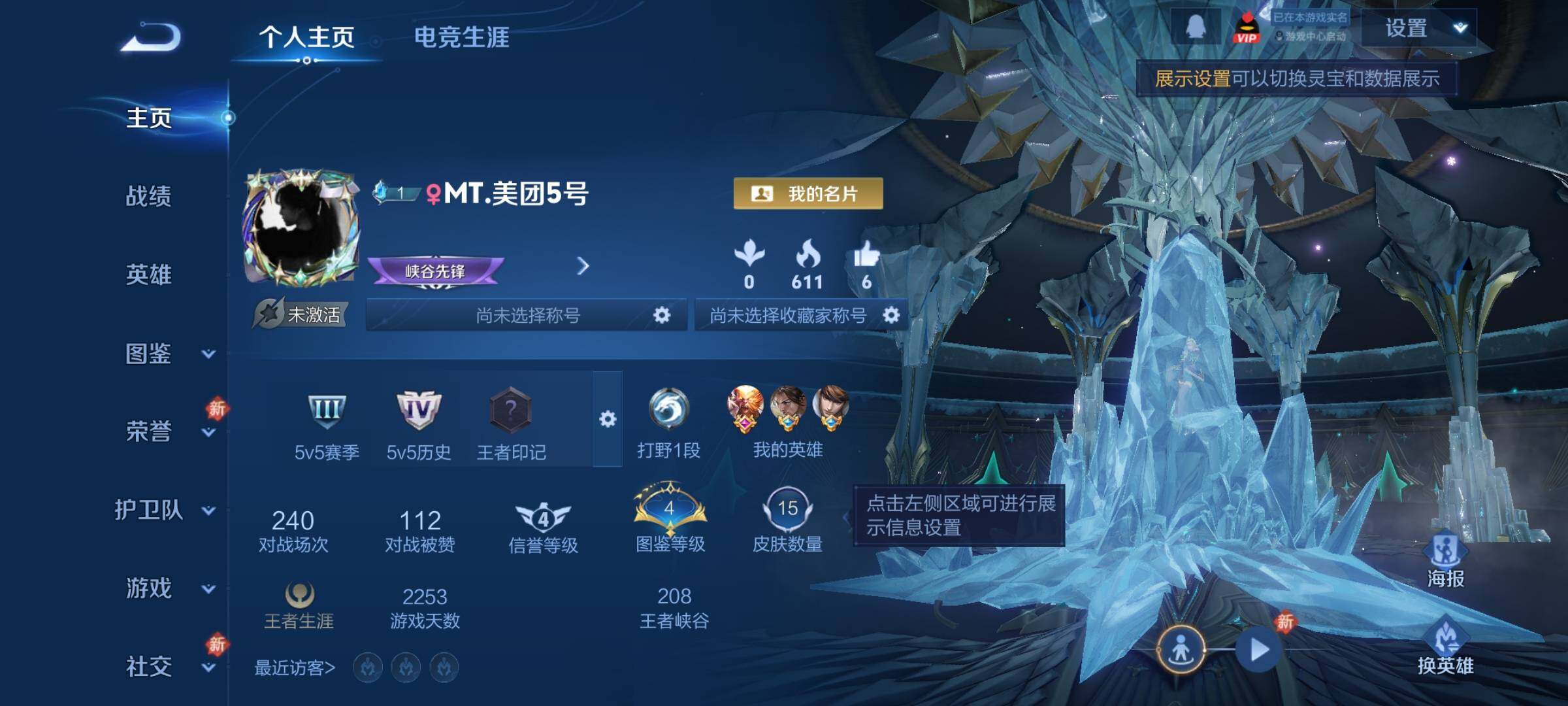 WZCMY4251858王者荣耀账号详情图2