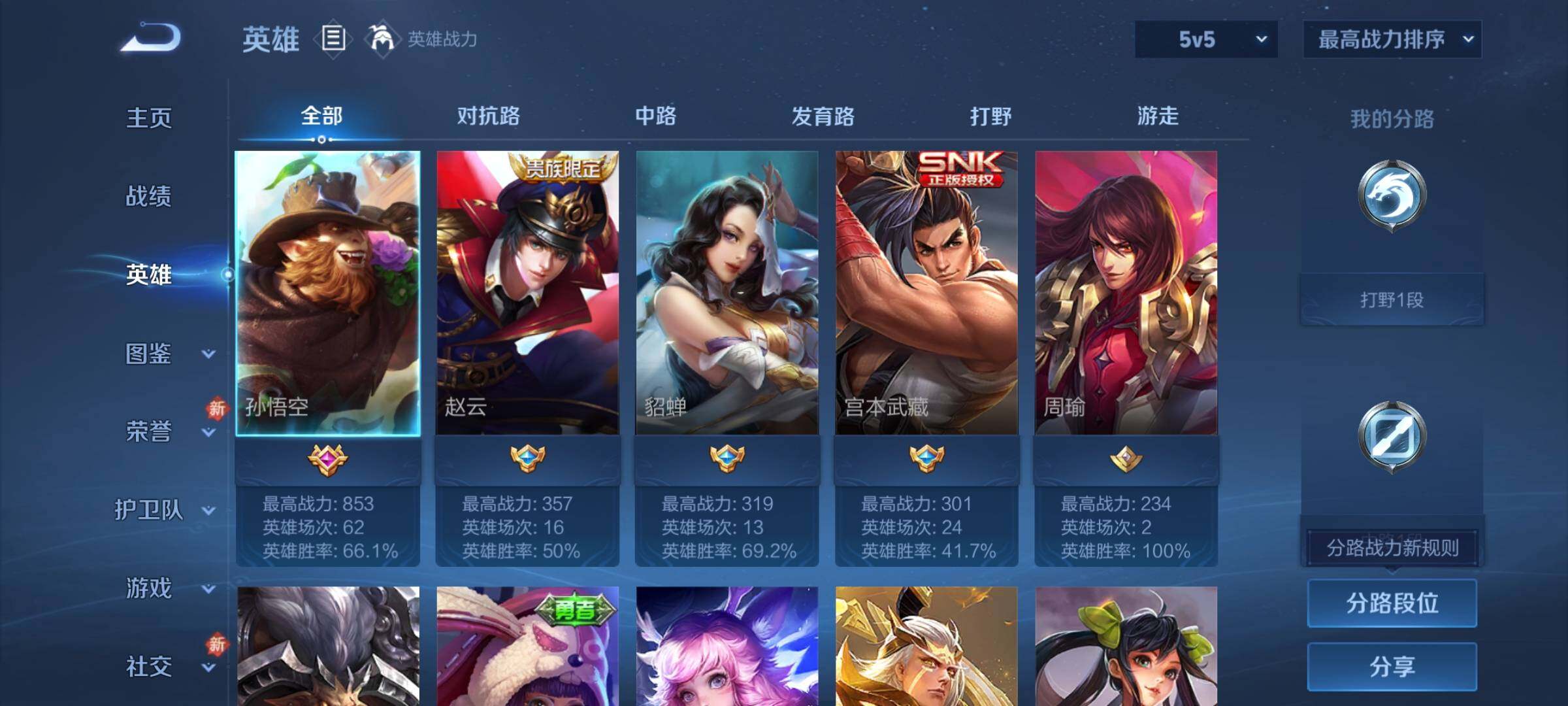 WZCMY4251858王者荣耀账号详情图3