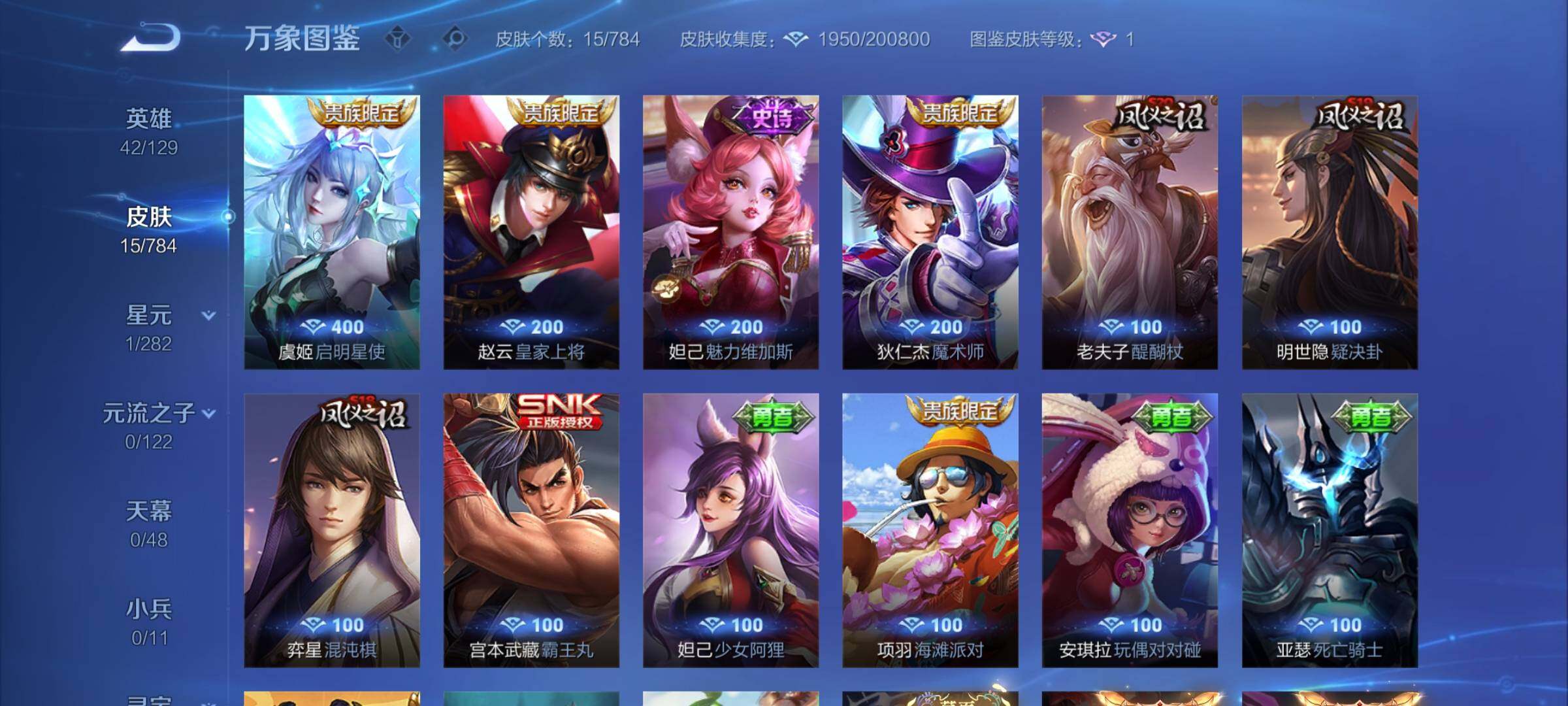 WZCMY4251858王者荣耀账号详情图6