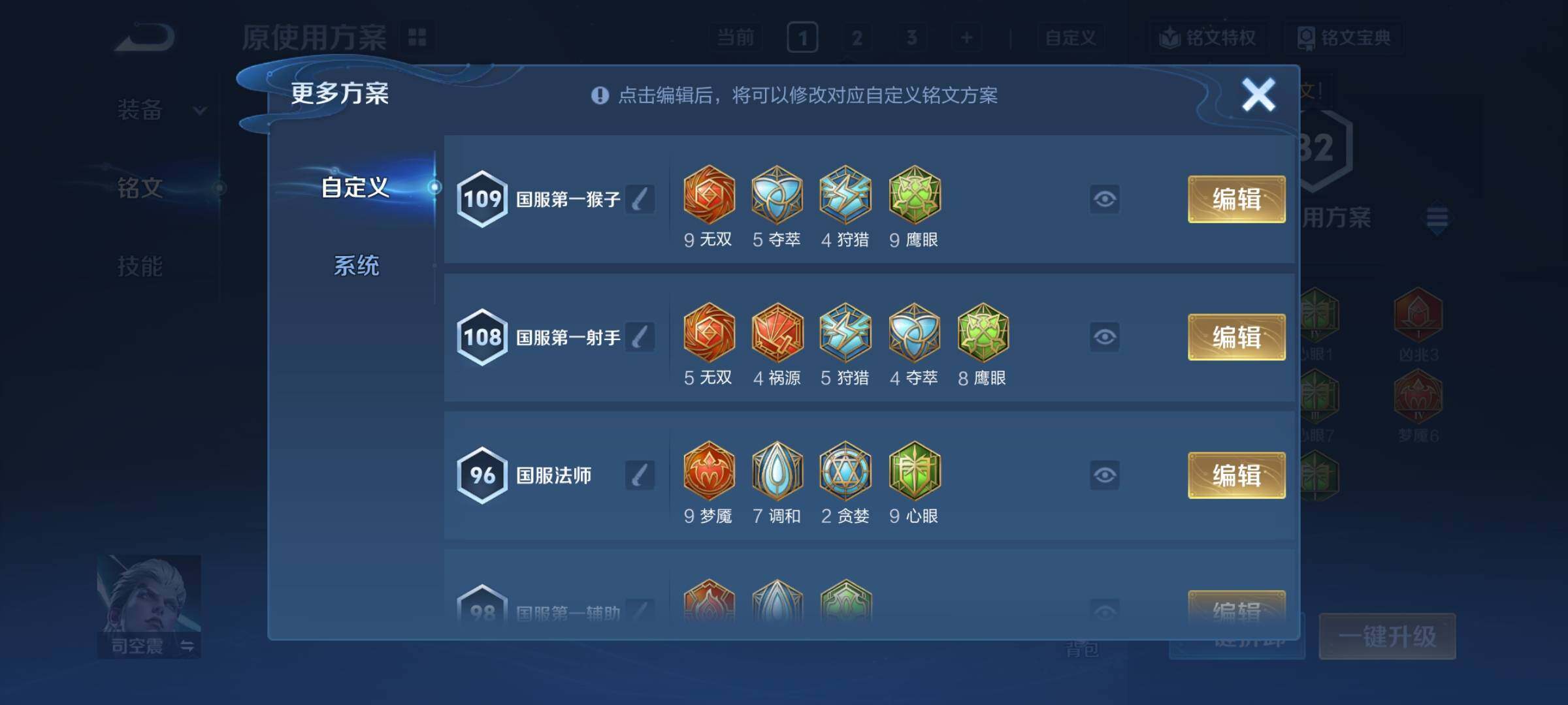 WZCMY4251858王者荣耀账号详情图9