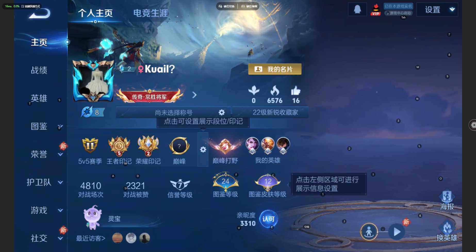 WZBSY4262977王者荣耀账号详情图2 WZBSY4262977王者荣耀账号详情图2