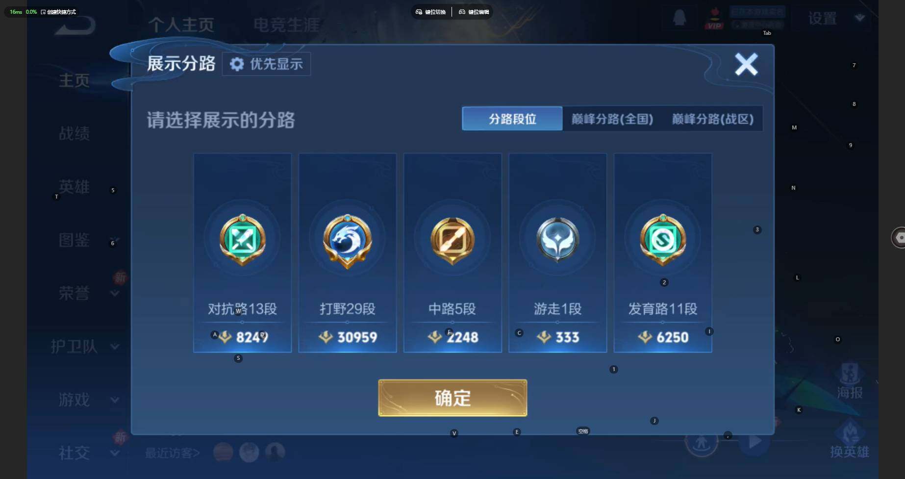 WZBSY4262977王者荣耀账号详情图3 WZBSY4262977王者荣耀账号详情图3