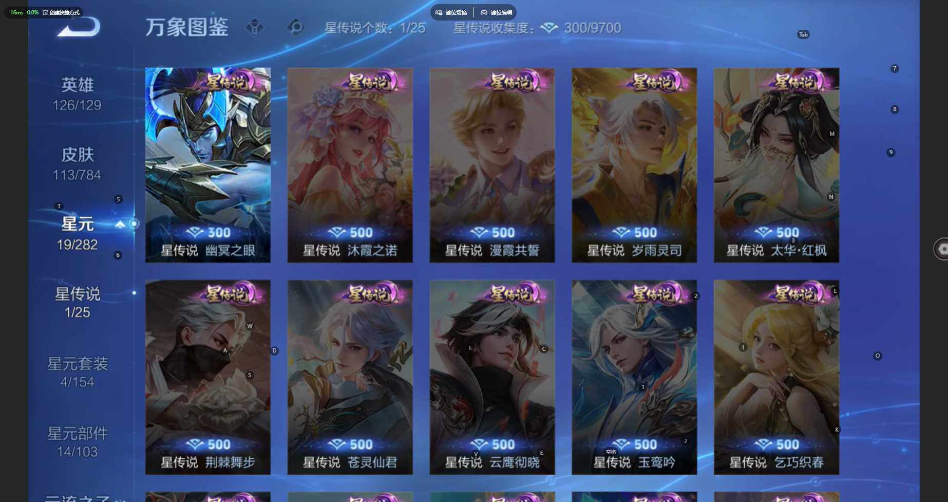 WZBSY4262977王者荣耀账号详情图5 WZBSY4262977王者荣耀账号详情图5