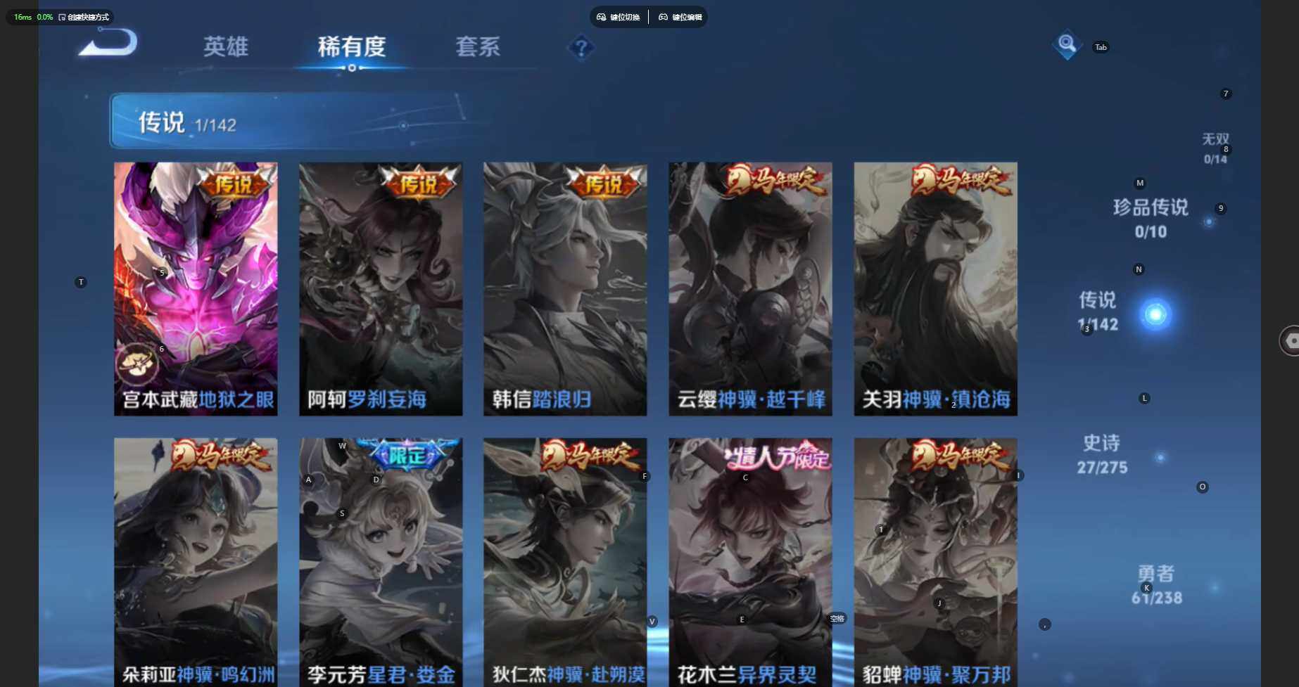 WZBSY4262977王者荣耀账号详情图7 WZBSY4262977王者荣耀账号详情图7