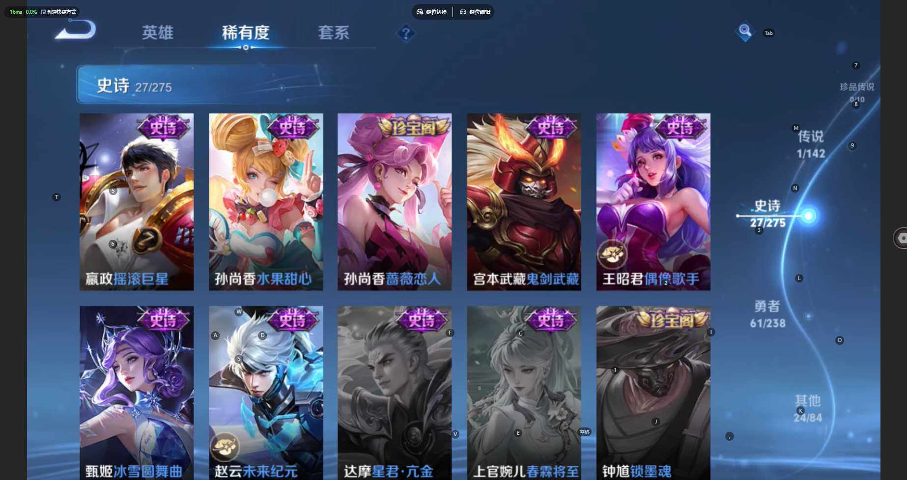 WZBSY4262977王者荣耀账号详情图10 WZBSY4262977王者荣耀账号详情图10