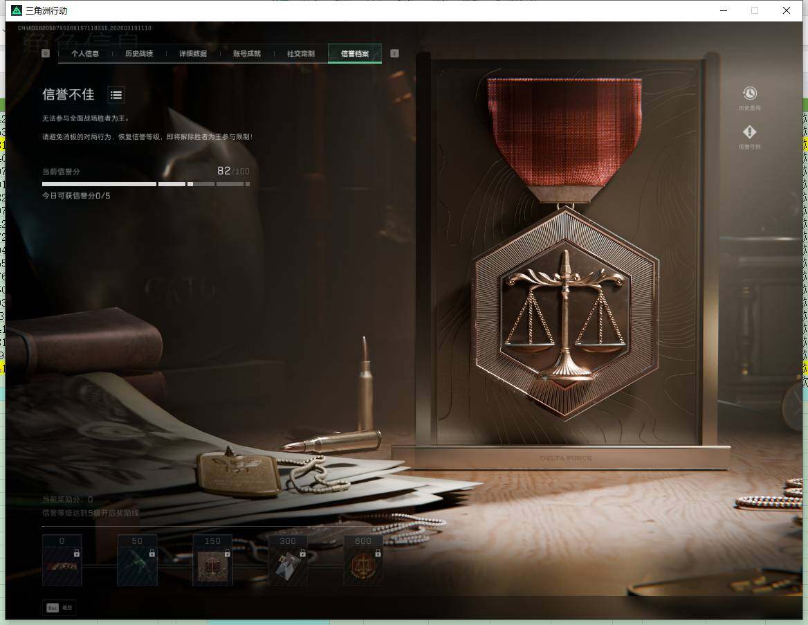 SJZQM4109403三角洲行动账号详情图9