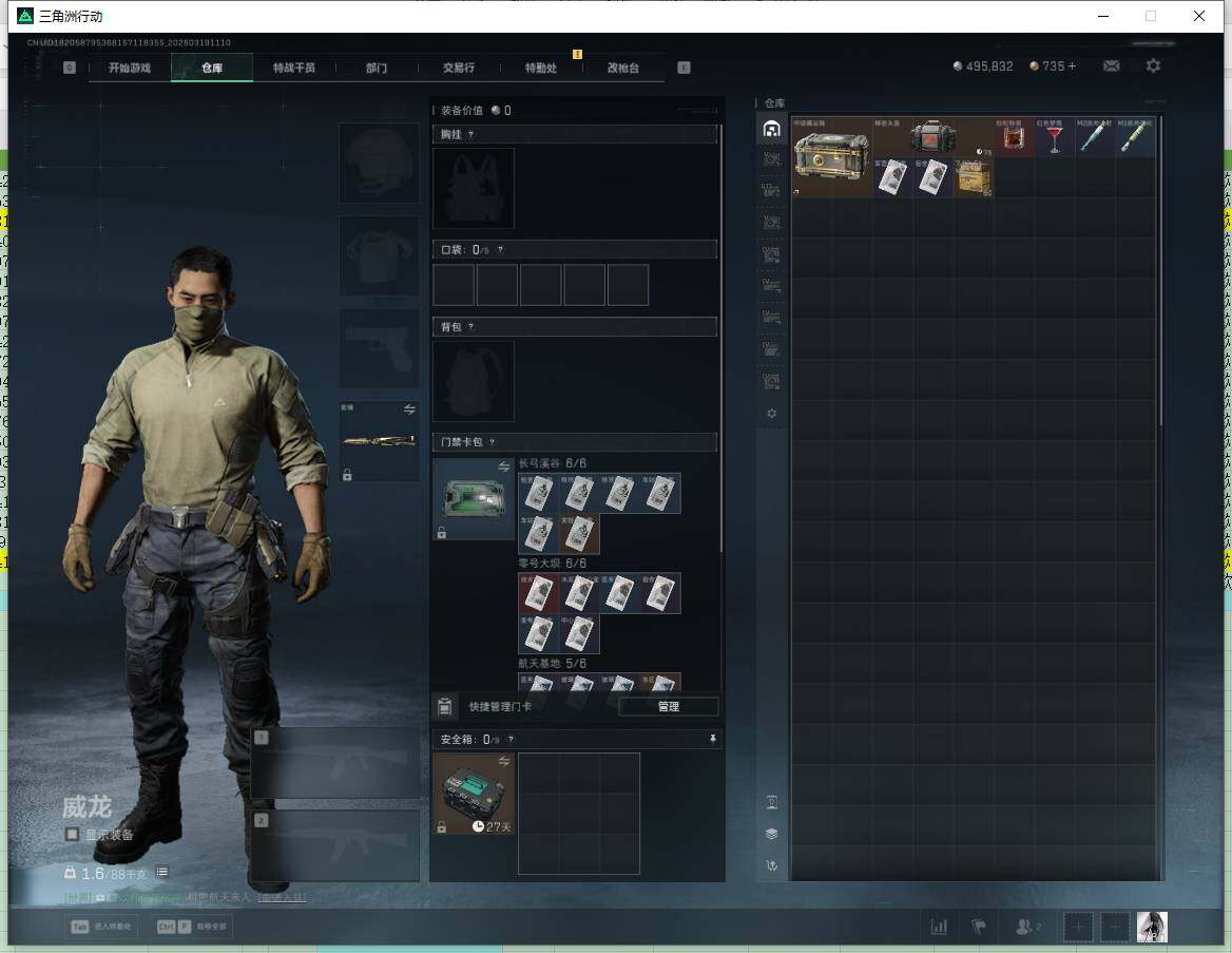 SJZQM4109403三角洲行动账号详情图10