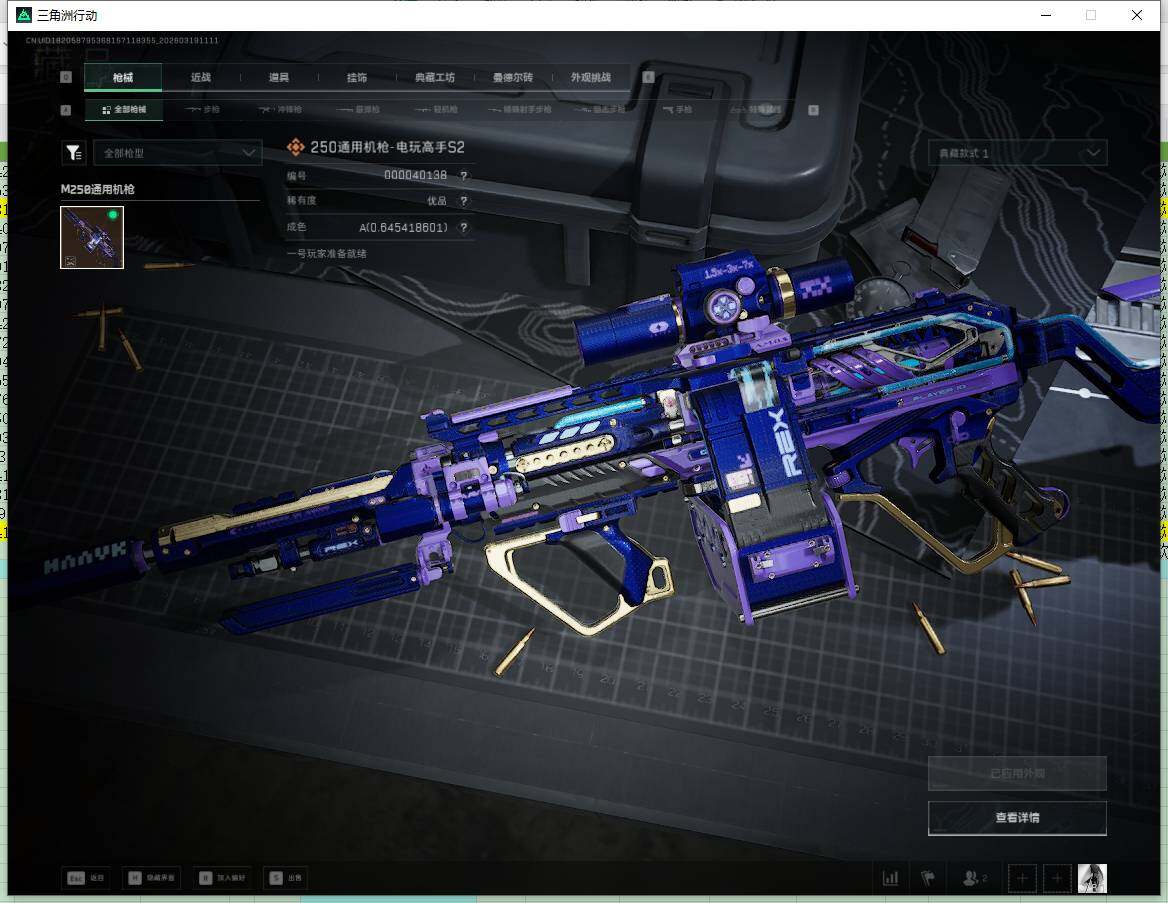 SJZQM4109403三角洲行动账号详情图12