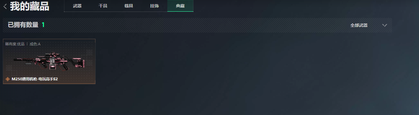 SJZQM4109403三角洲行动账号详情图13