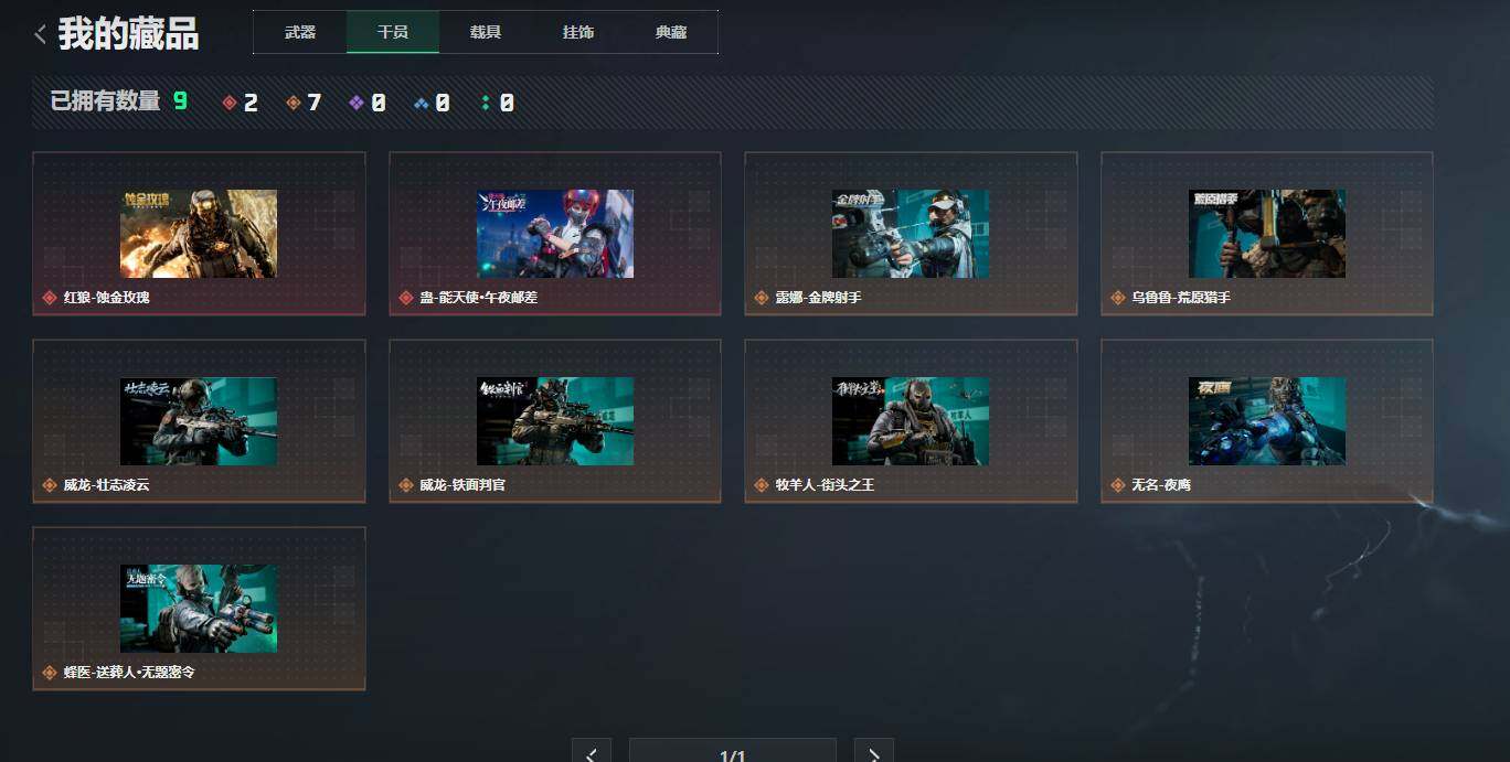 SJZQM4109403三角洲行动账号详情图14