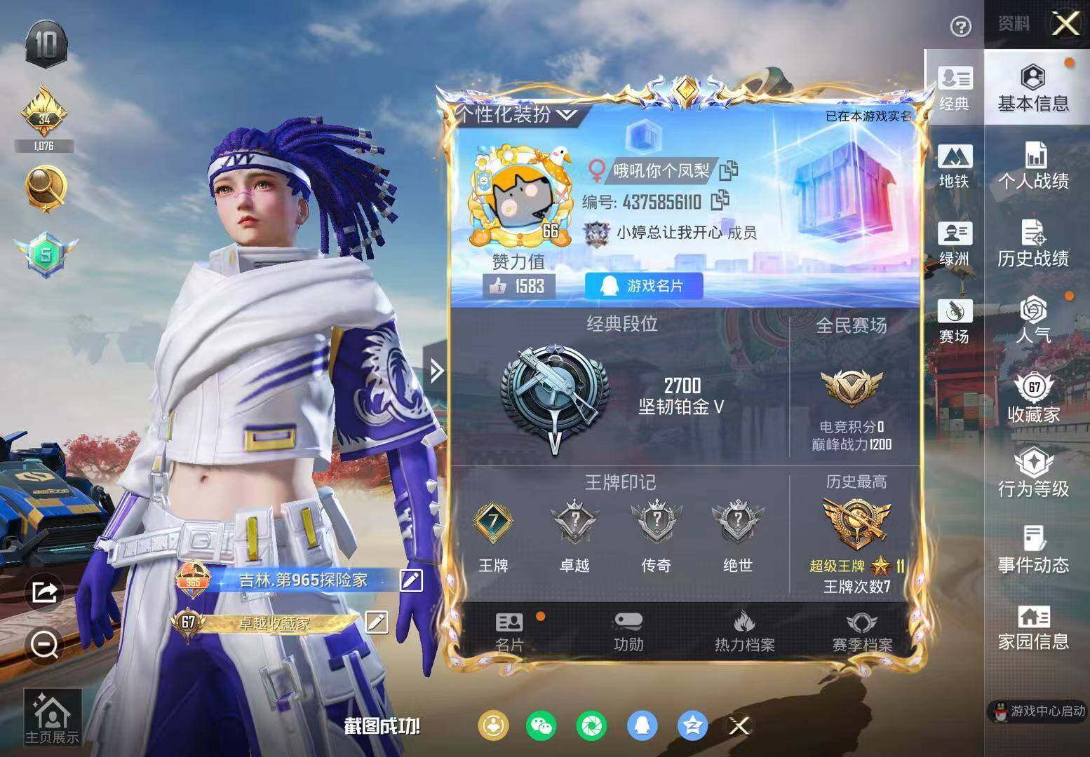 HPQM4151447和平精英账号详情图7