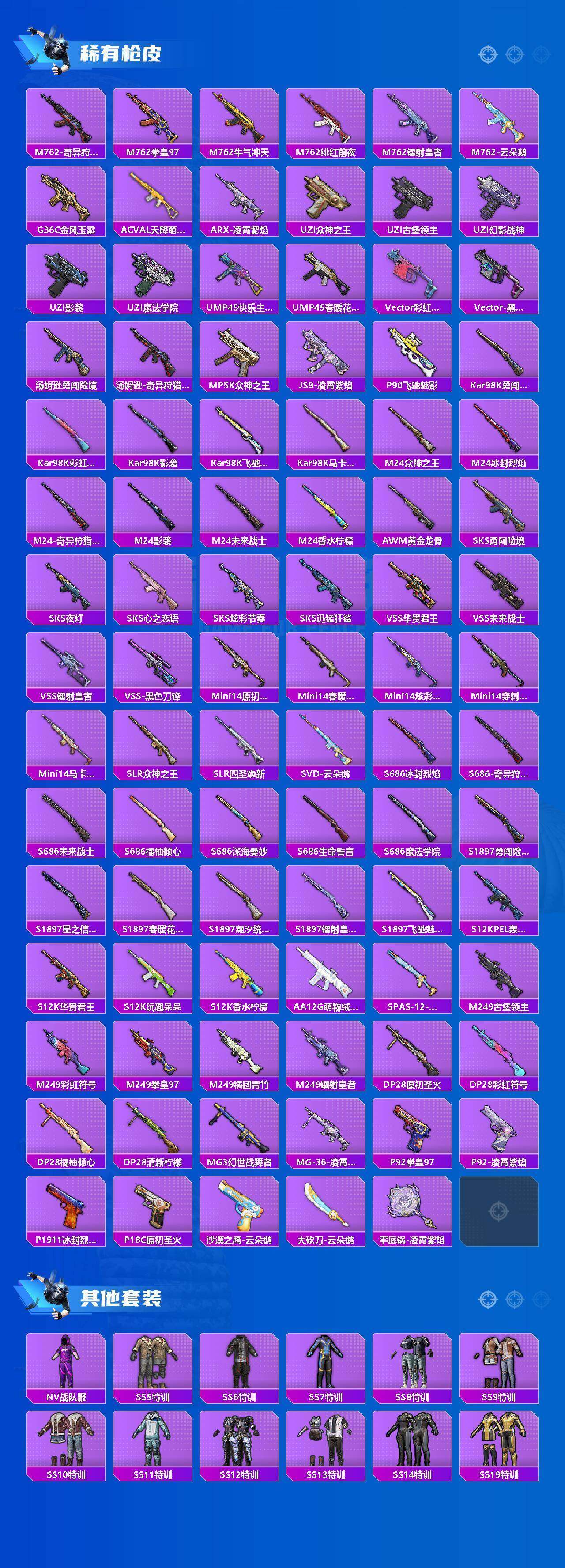 HPQM4151447和平精英账号详情图10