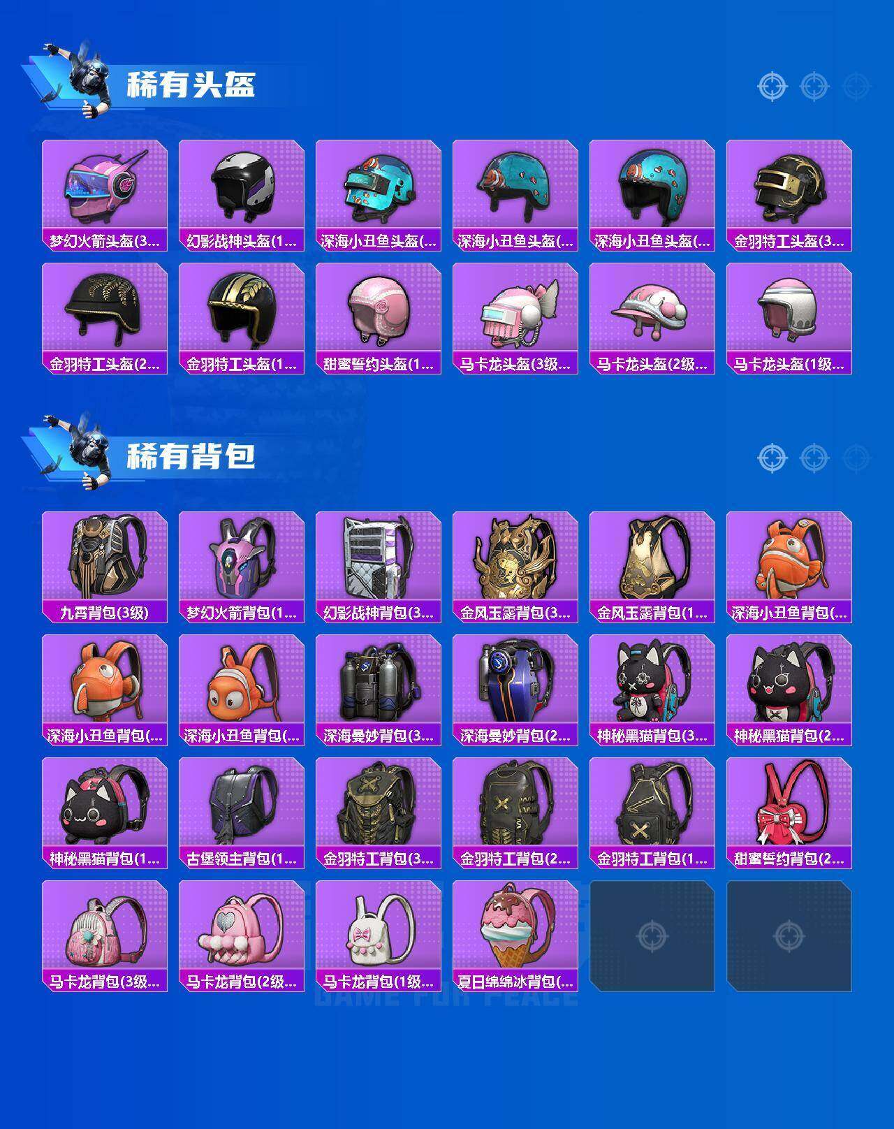 HPQM4151447和平精英账号详情图12