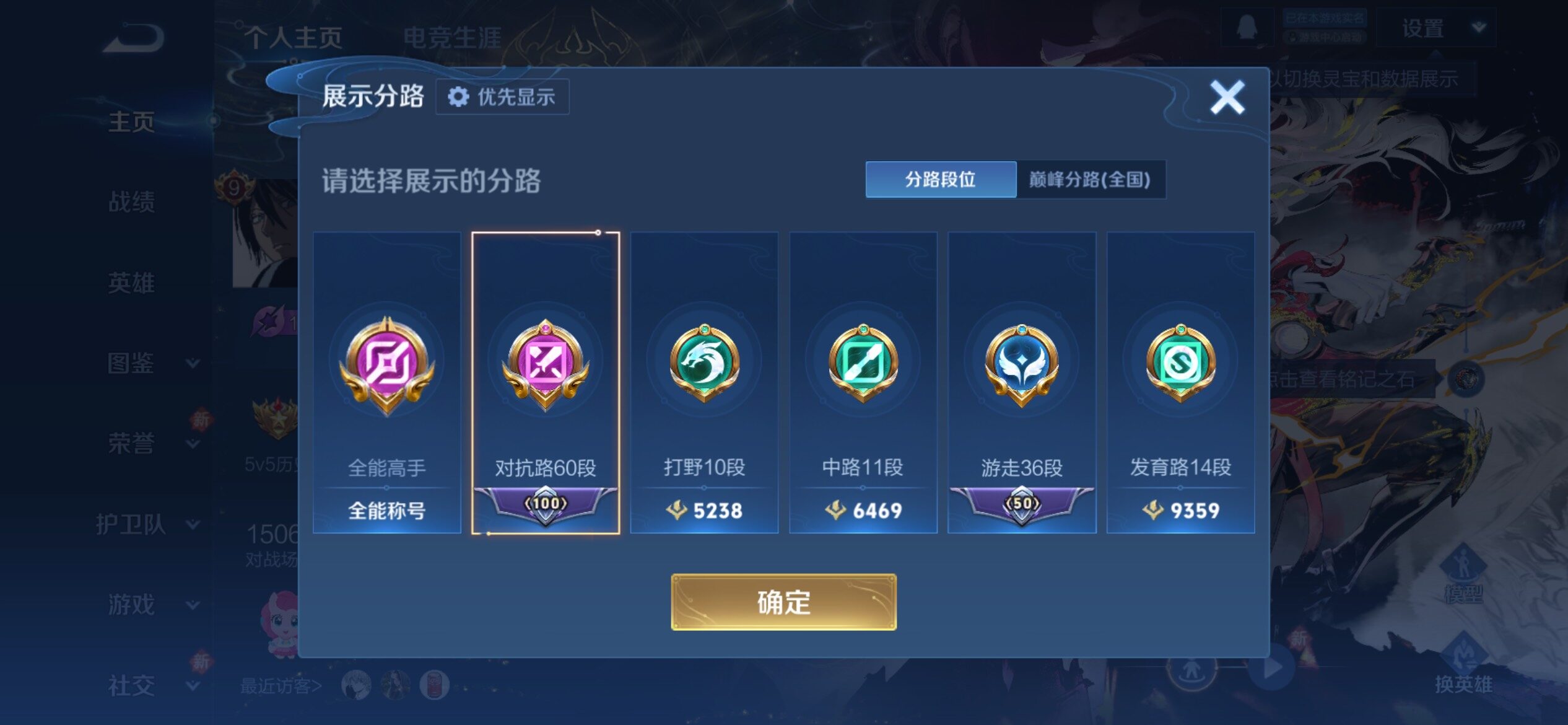 WZCMY4259970王者荣耀账号详情图30 WZCMY4259970王者荣耀账号详情图30