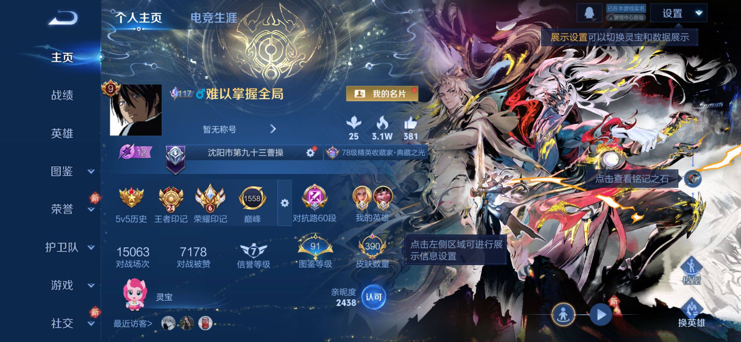 WZCMY4259970王者荣耀账号详情图2 WZCMY4259970王者荣耀账号详情图2