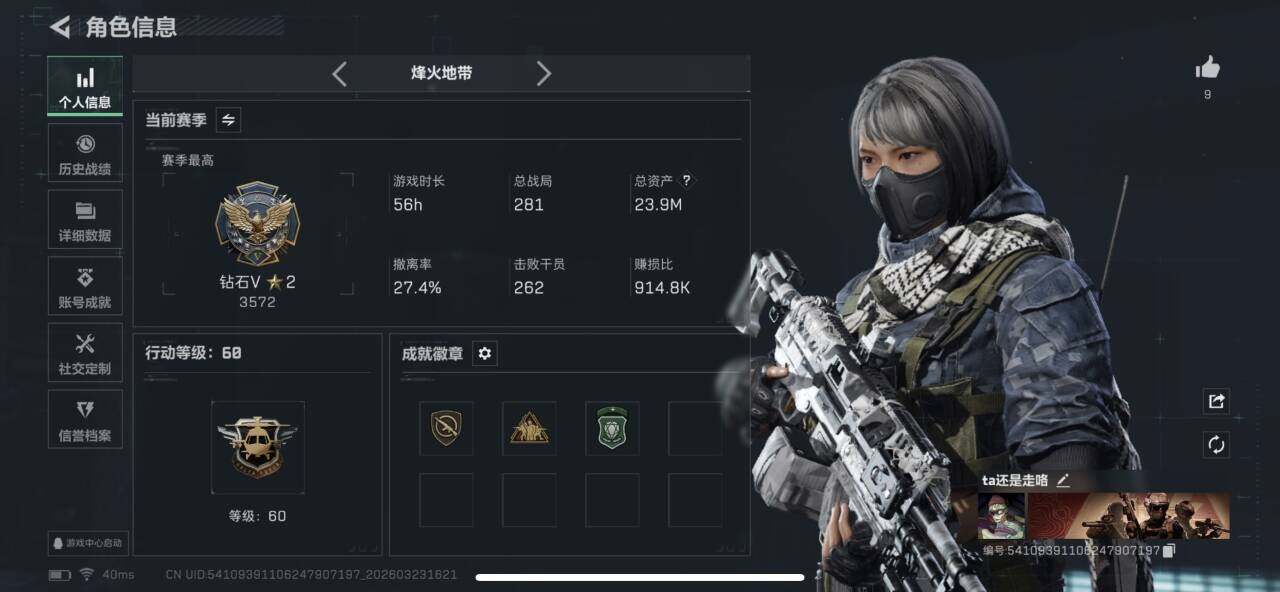 SJZEY477740三角洲行动账号详情图4 SJZEY477740三角洲行动账号详情图4