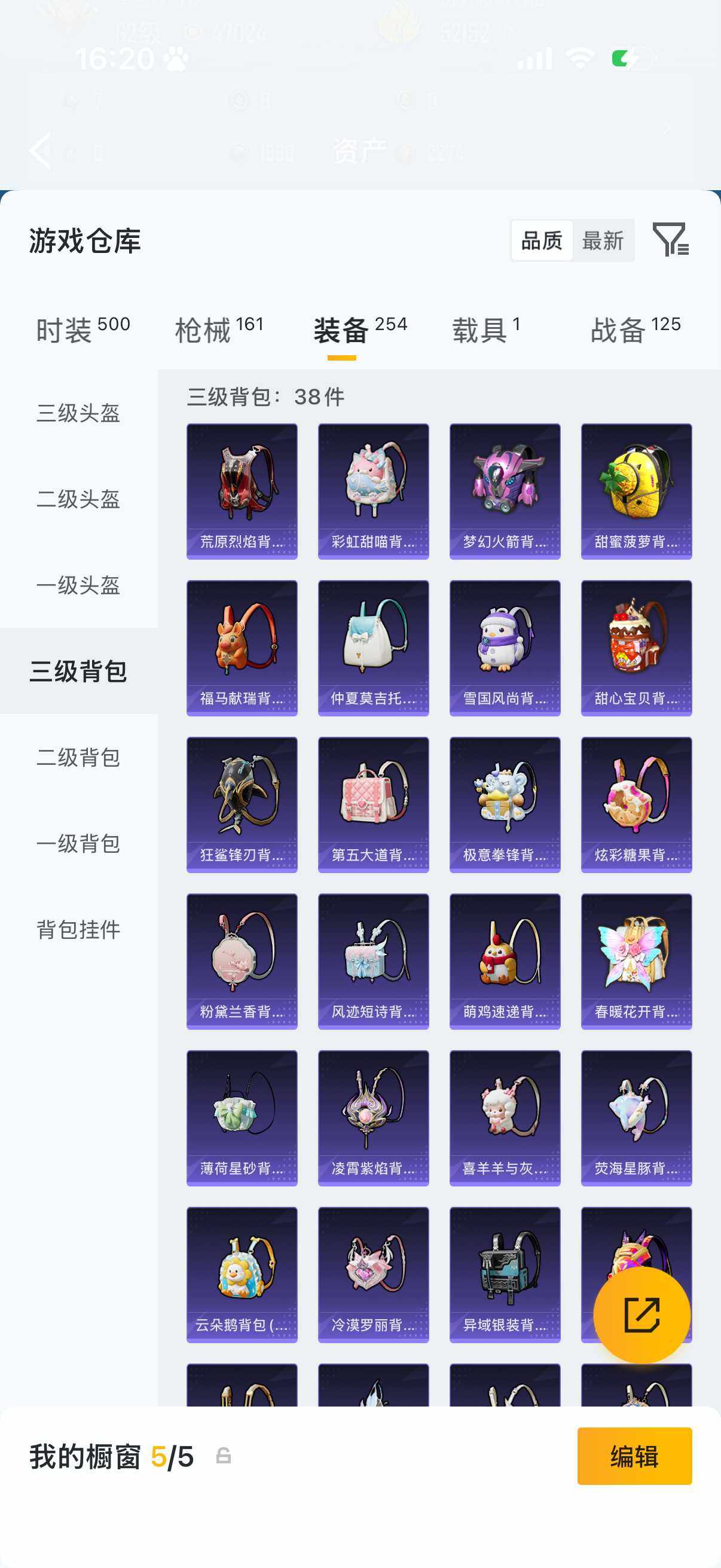 HPQM4138812和平精英账号详情图12