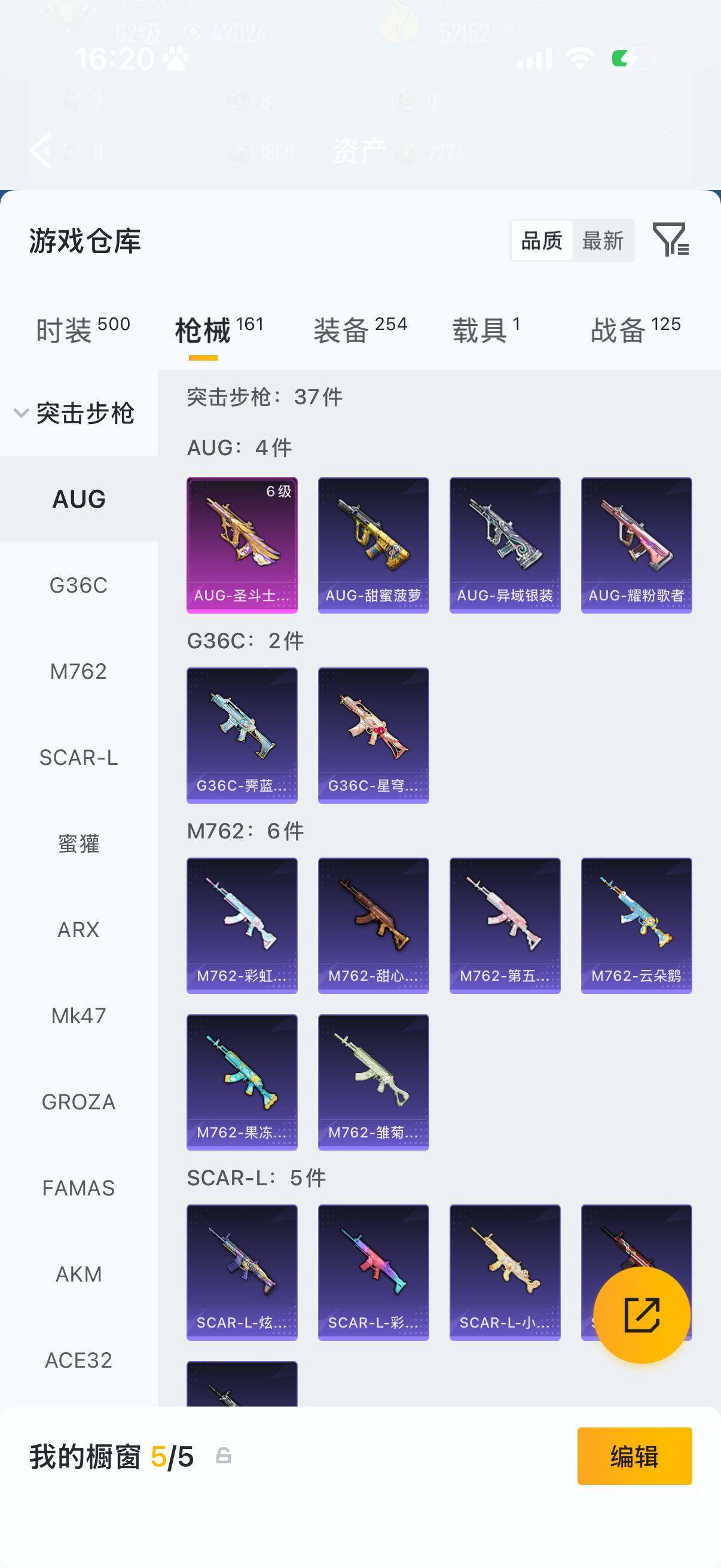 HPQM4138812和平精英账号详情图13