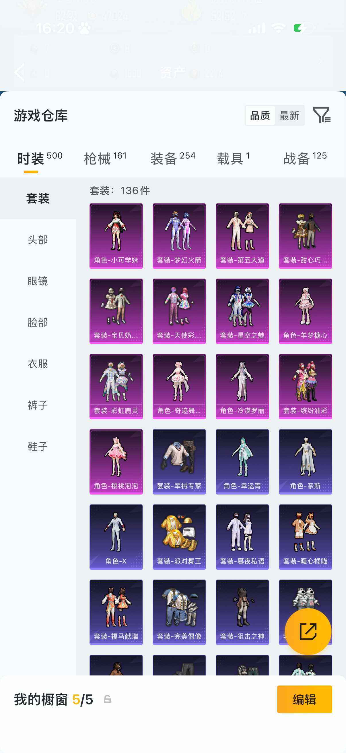 HPQM4138812和平精英账号详情图14