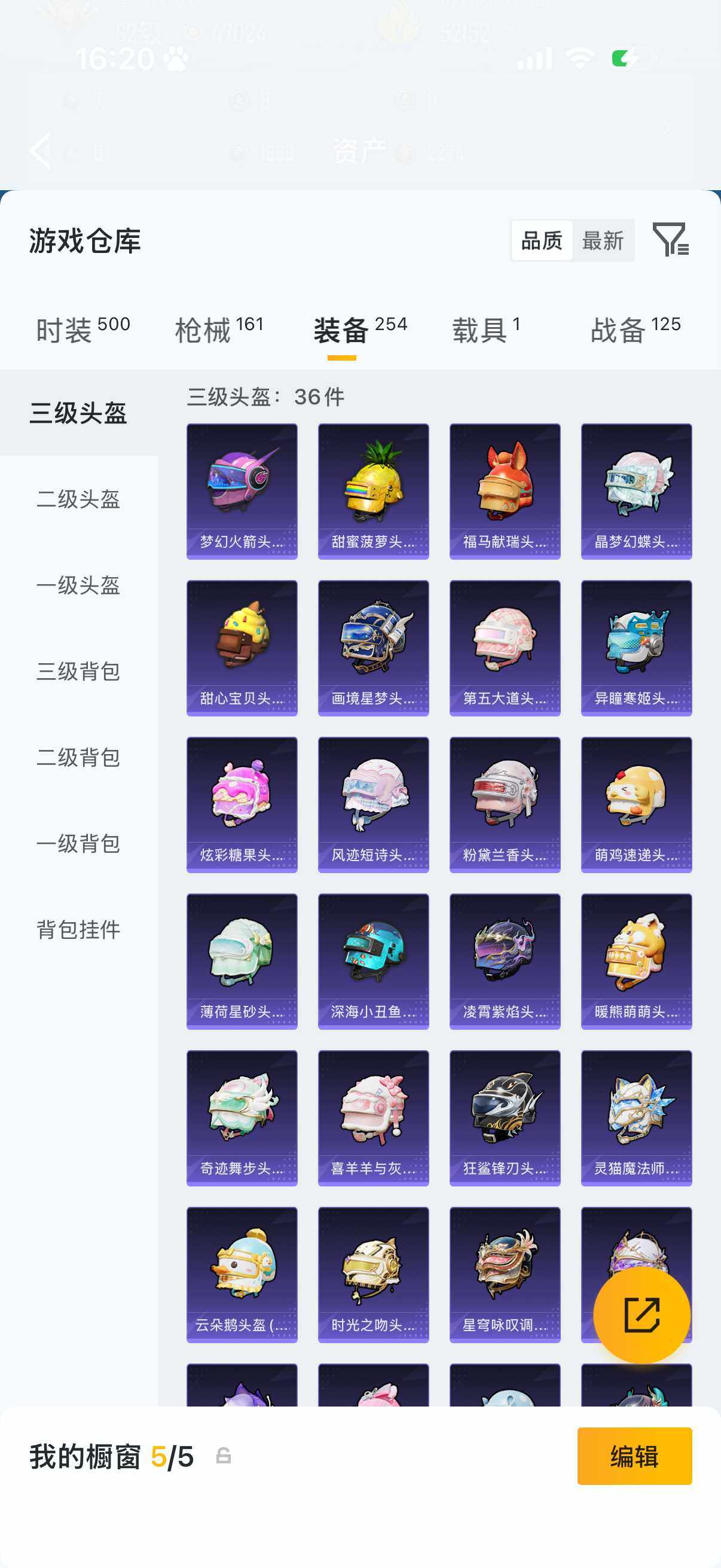 HPQM4138812和平精英账号详情图17