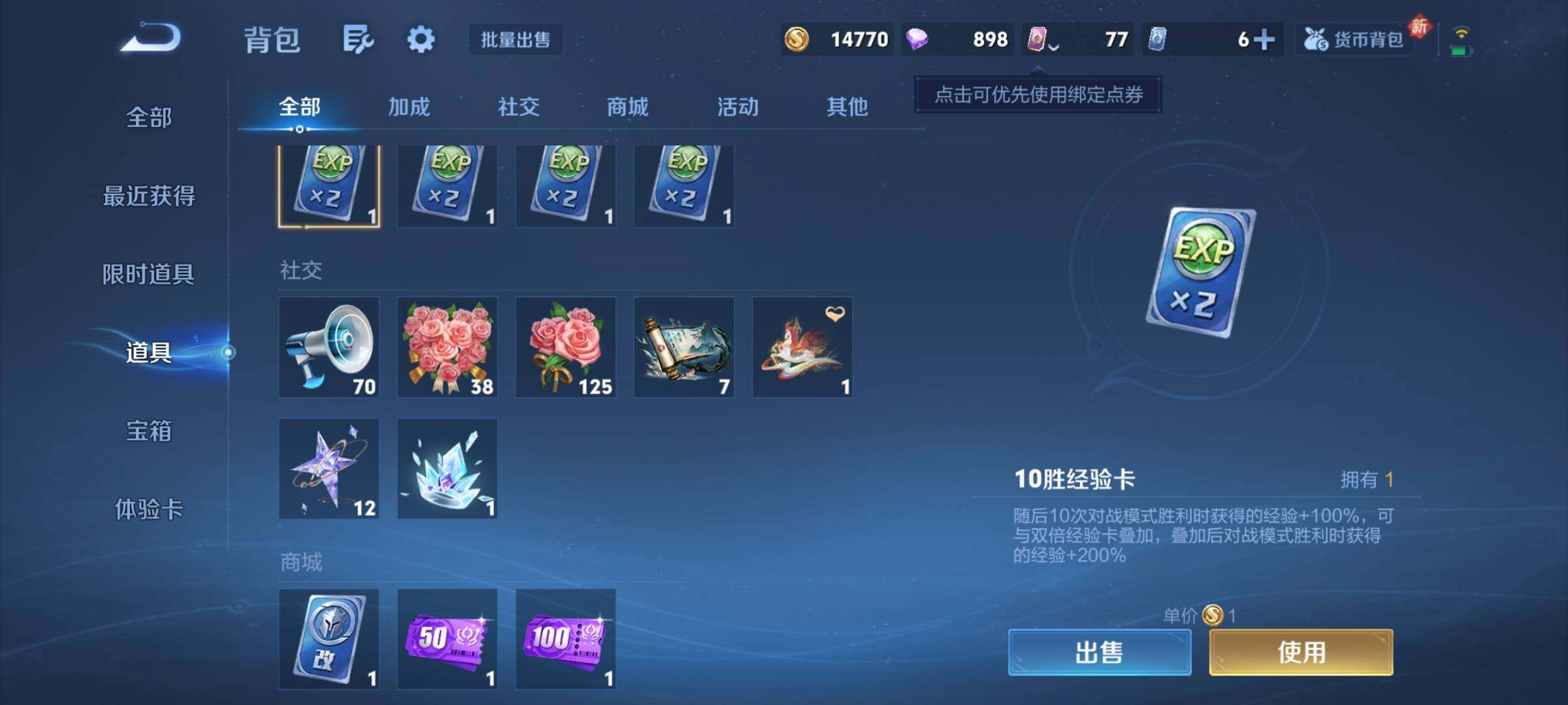 WZCMY4251866王者荣耀账号详情图7